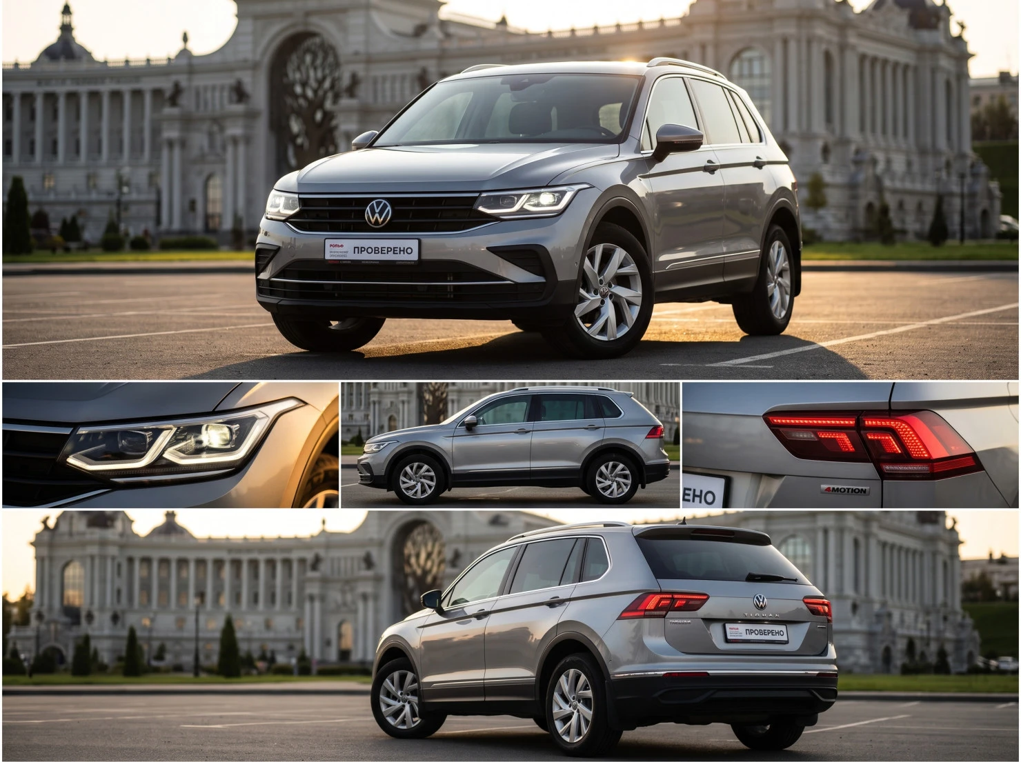 Volkswagen Tiguan, 2021