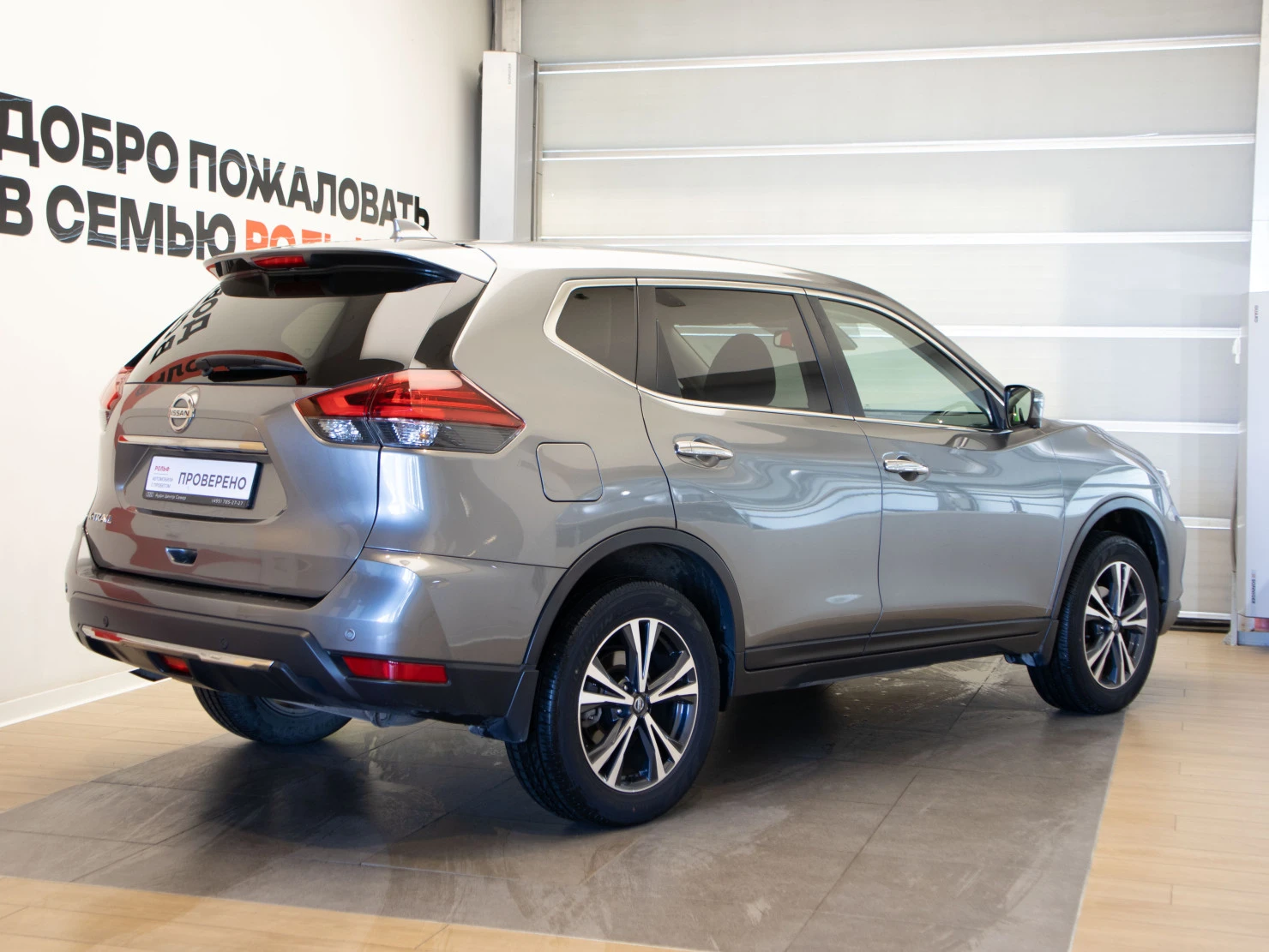 Nissan X-Trail, 2021