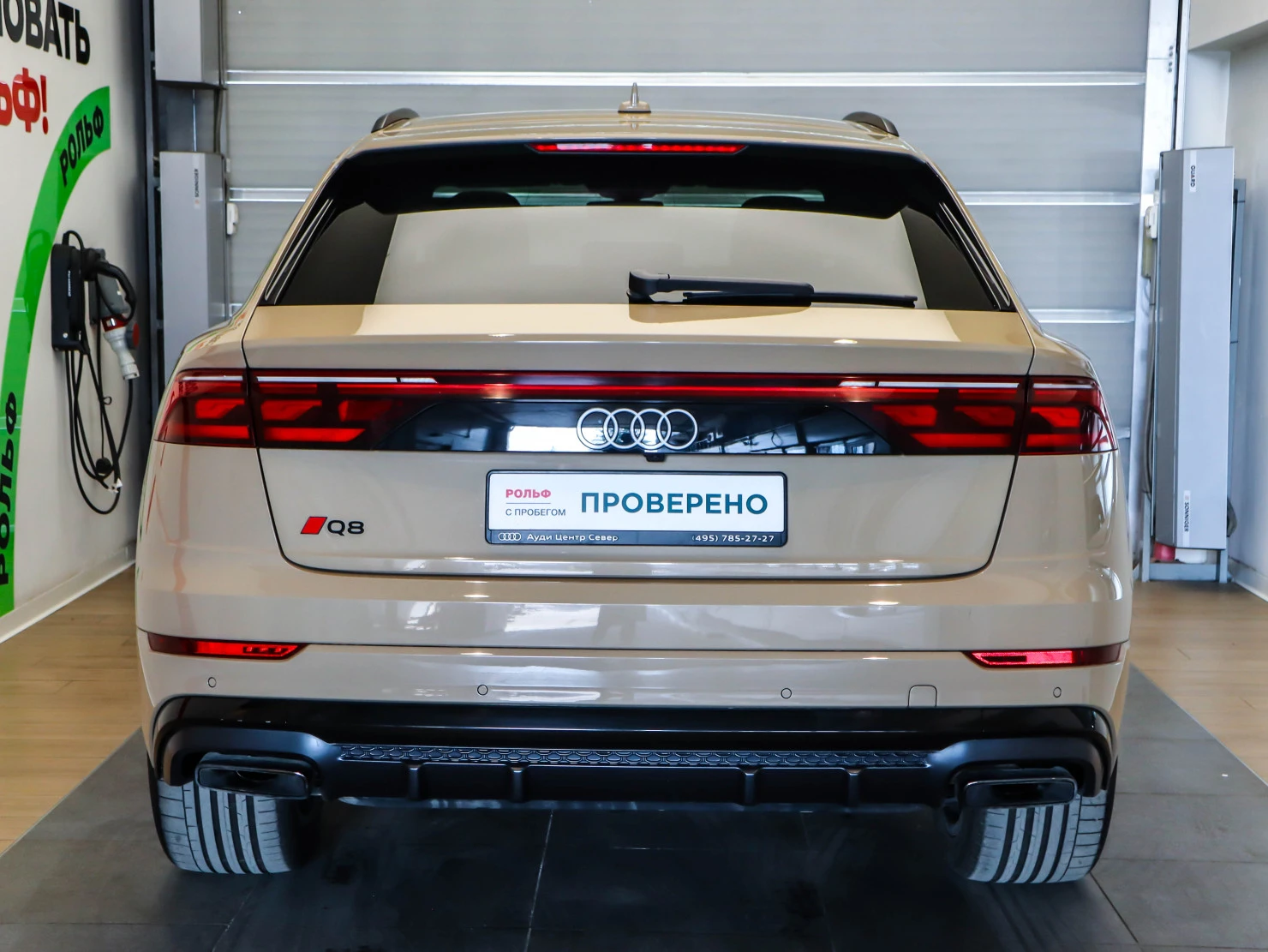 Audi Q8, 2024