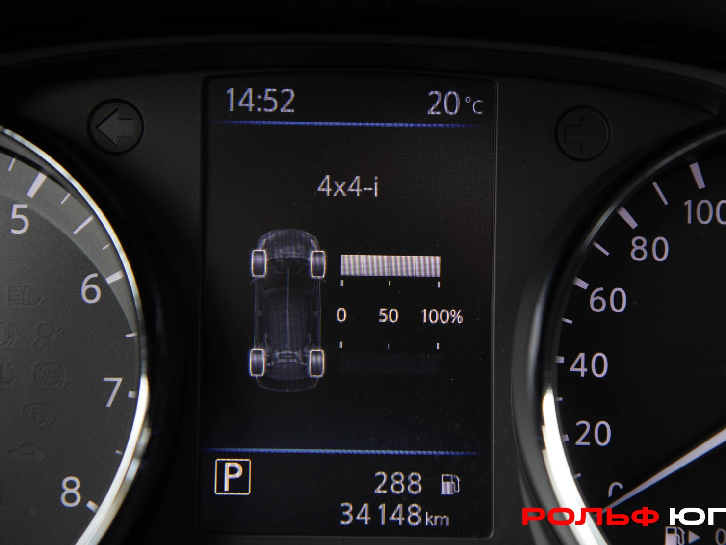 Nissan X-Trail, 2020