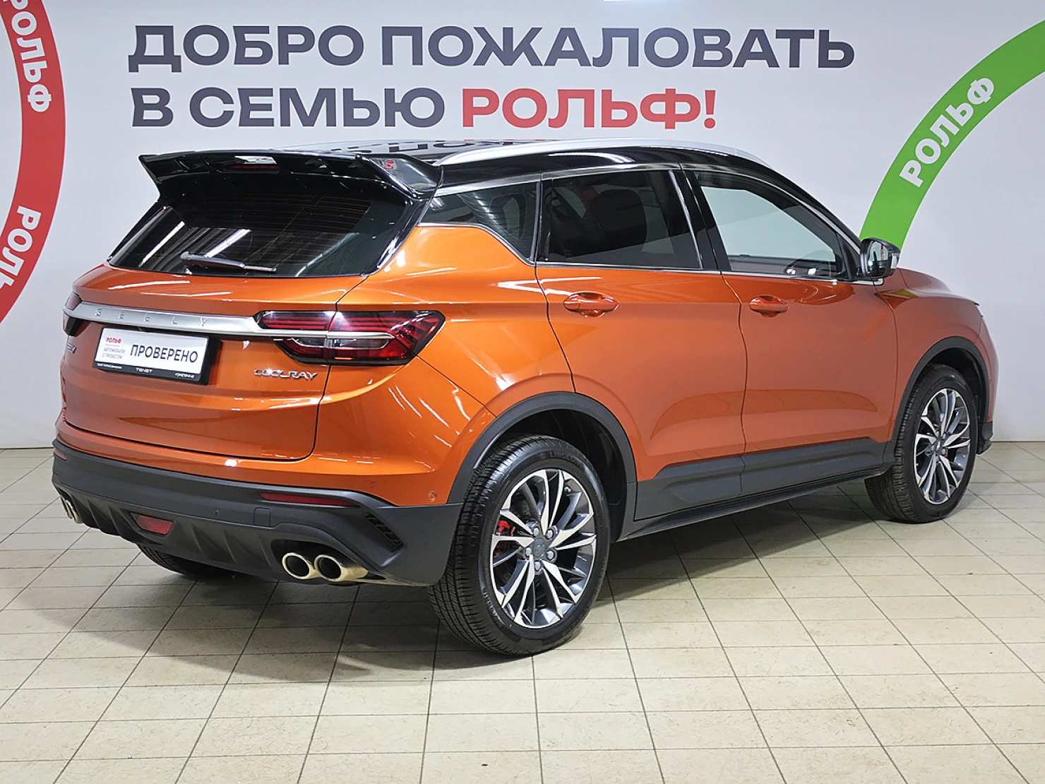 Geely Coolray, 2022