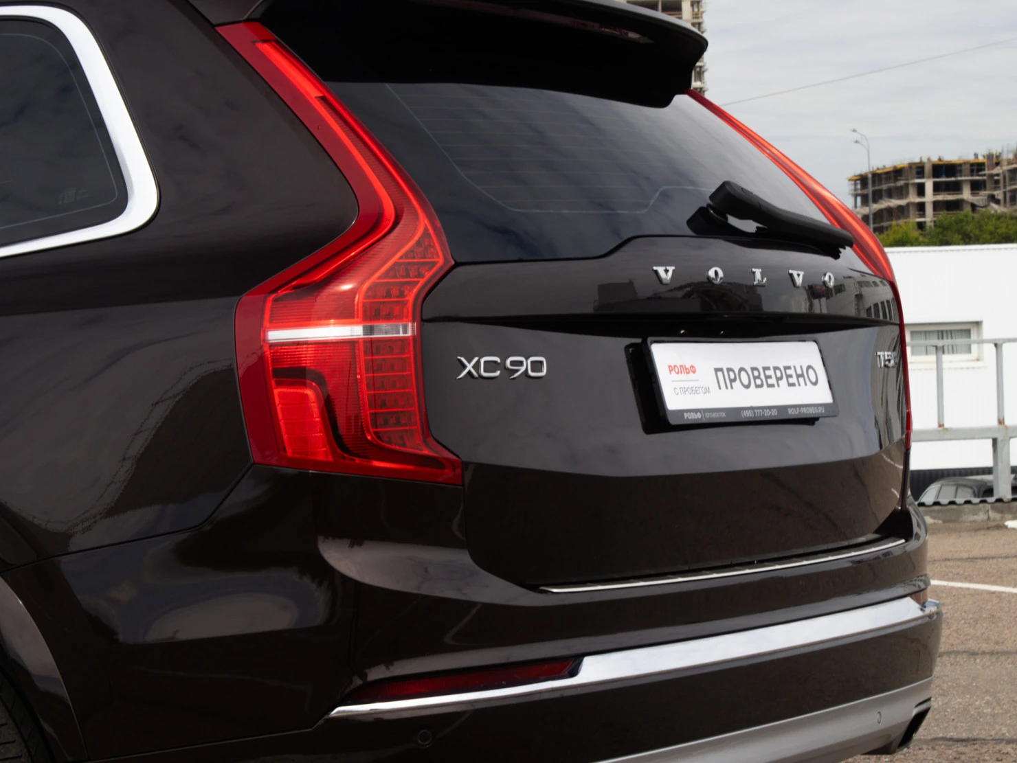 Volvo XC90, 2021