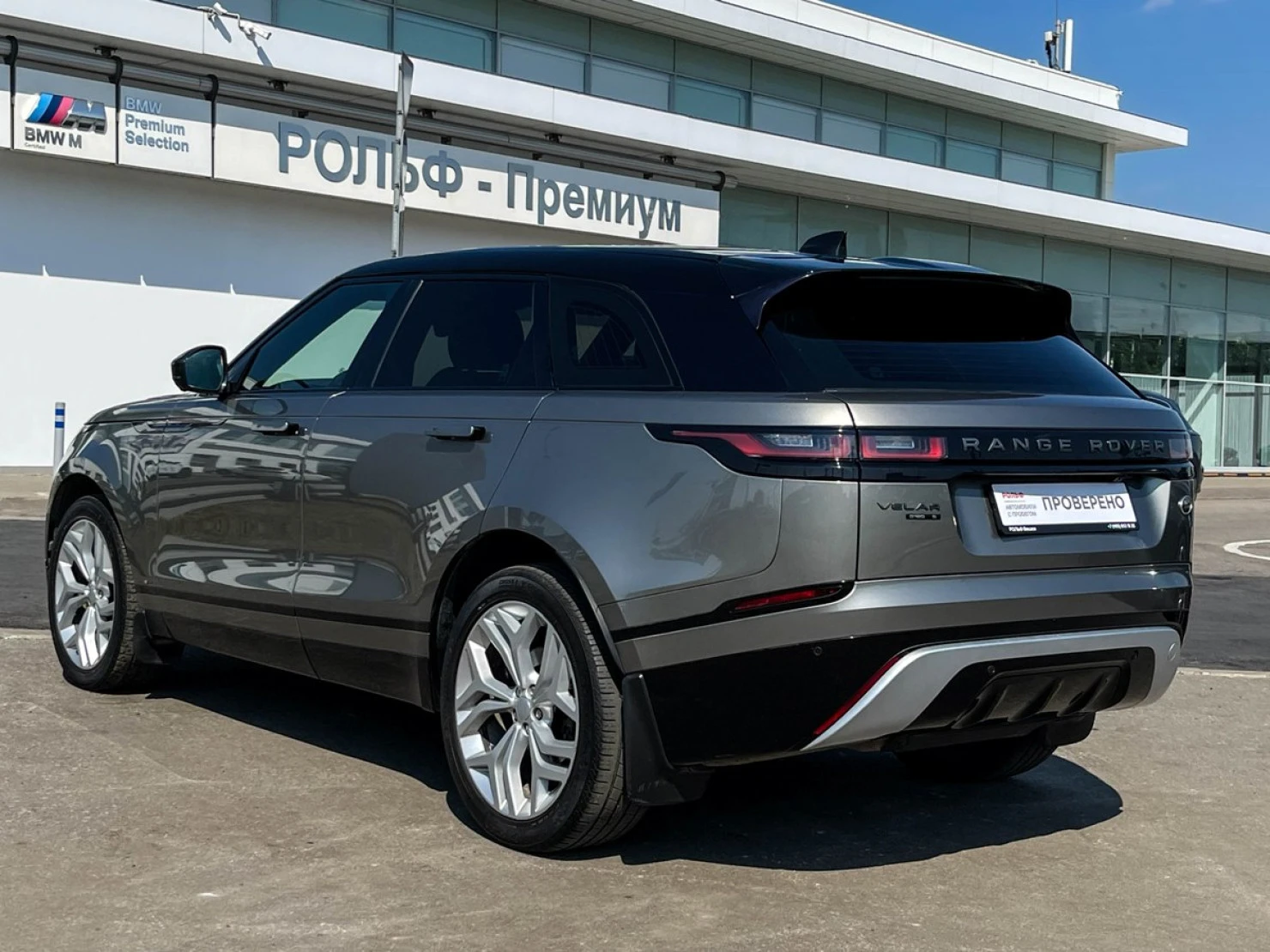Land Rover Range Rover Velar, 2019