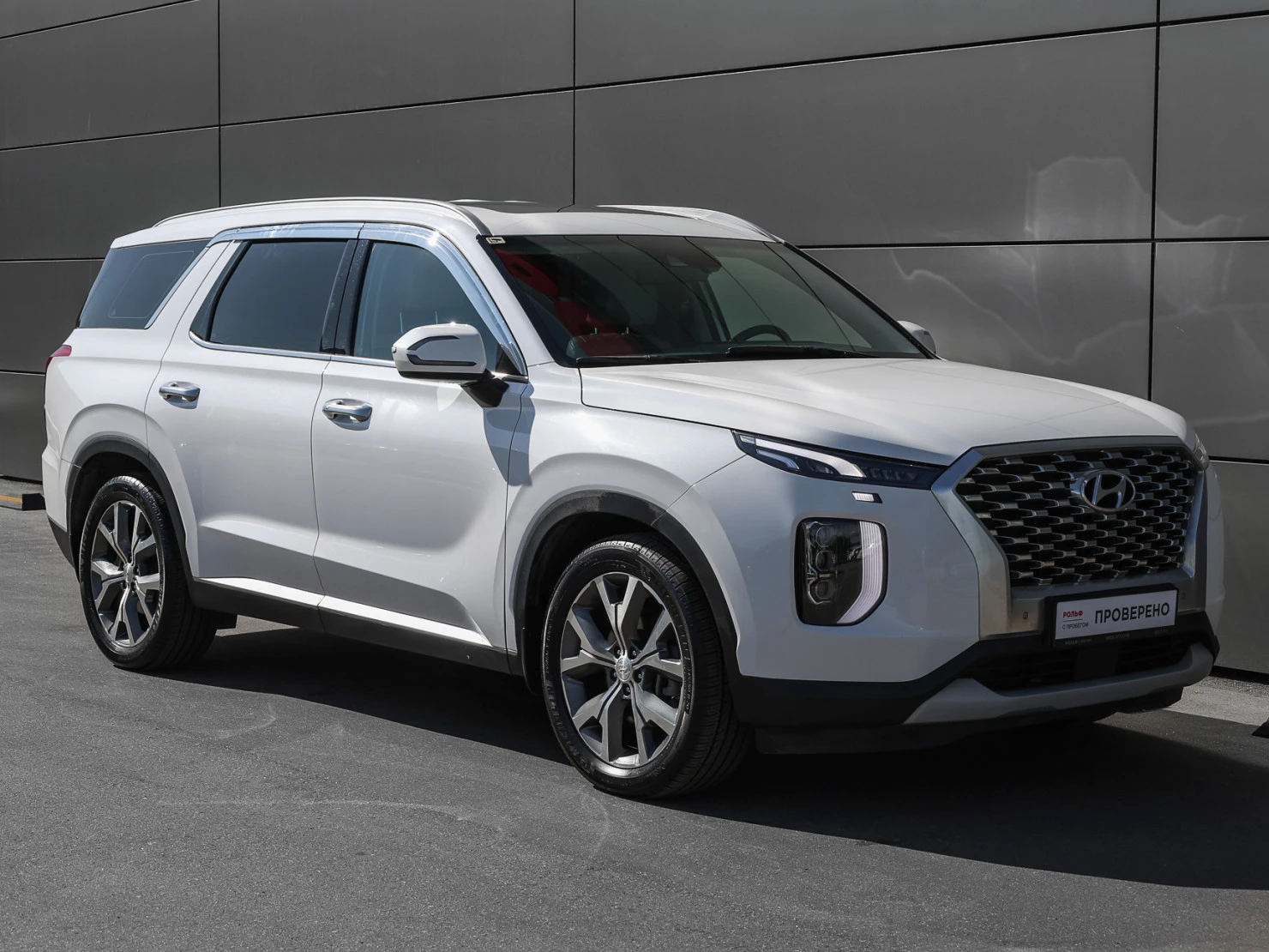 Hyundai Palisade, 2020