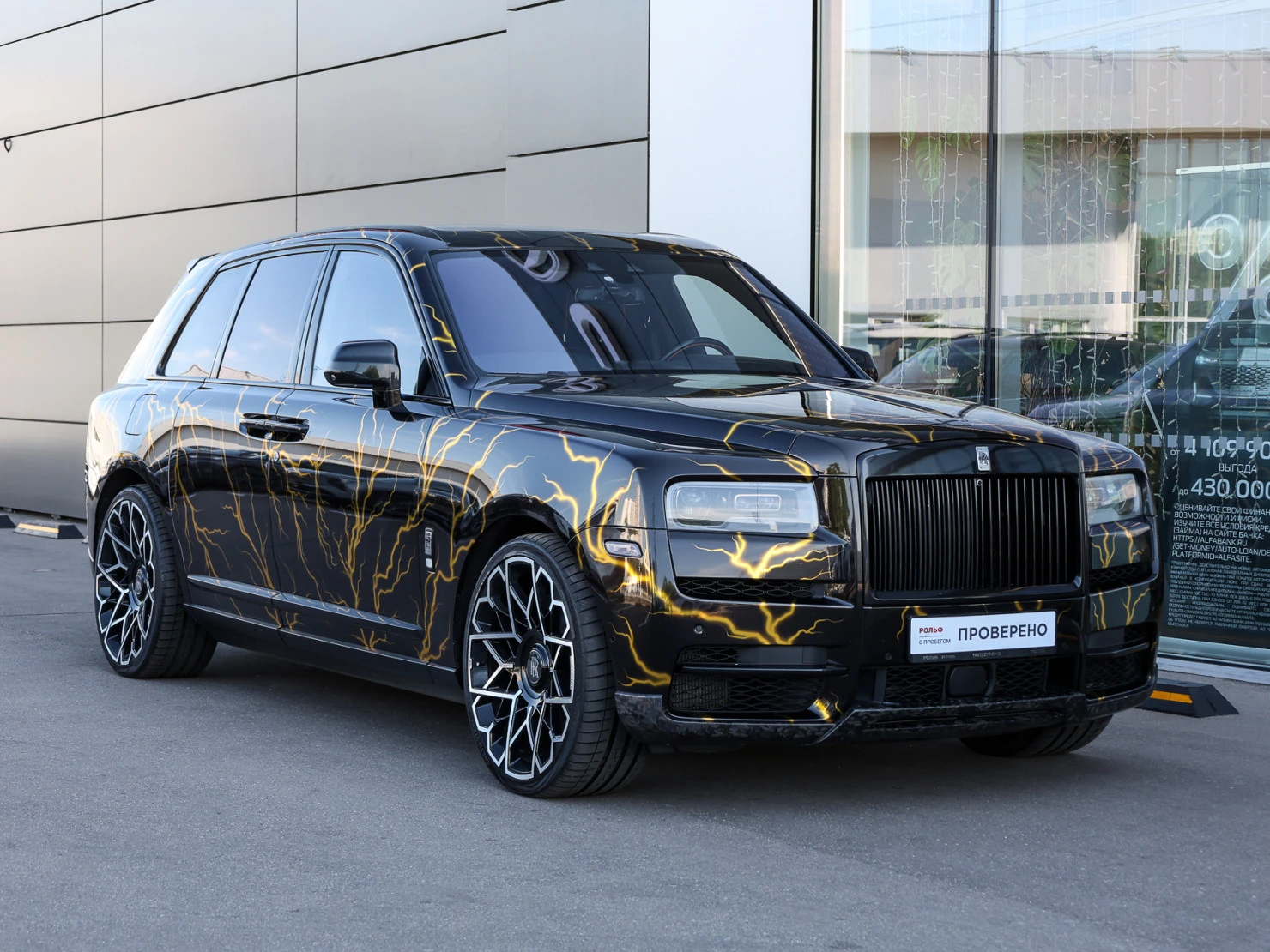 Rolls-Royce Cullinan, 2019