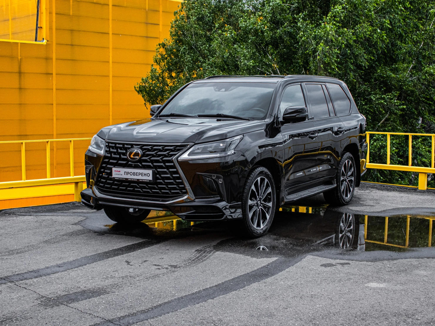 Lexus LX, 2020
