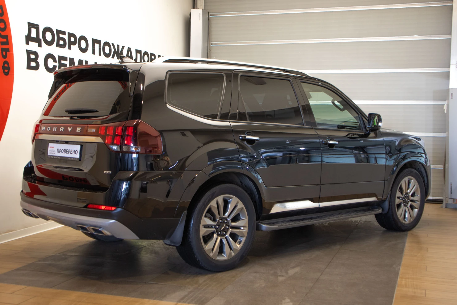 Kia Mohave, 2022