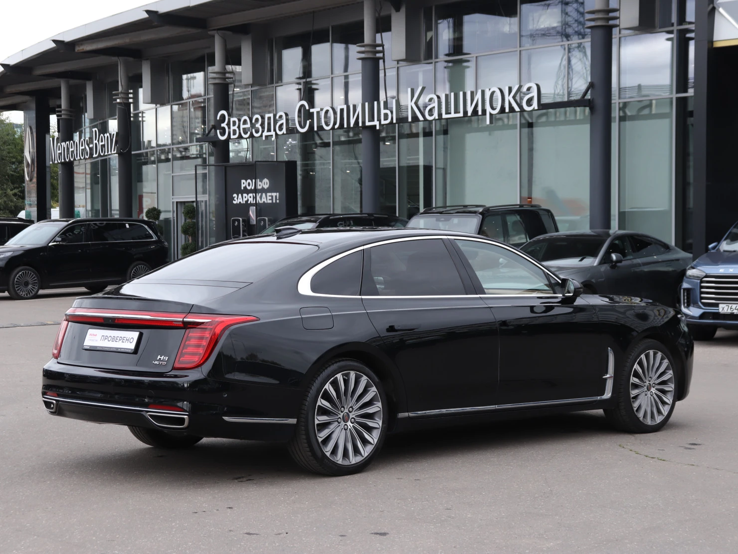Hongqi H9, 2023