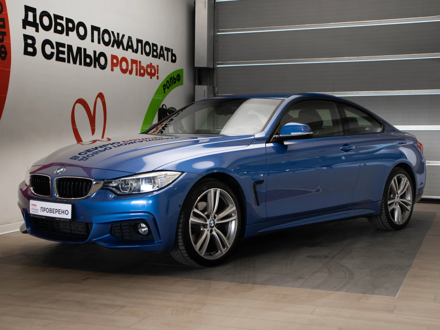 BMW 4 серии, 2016