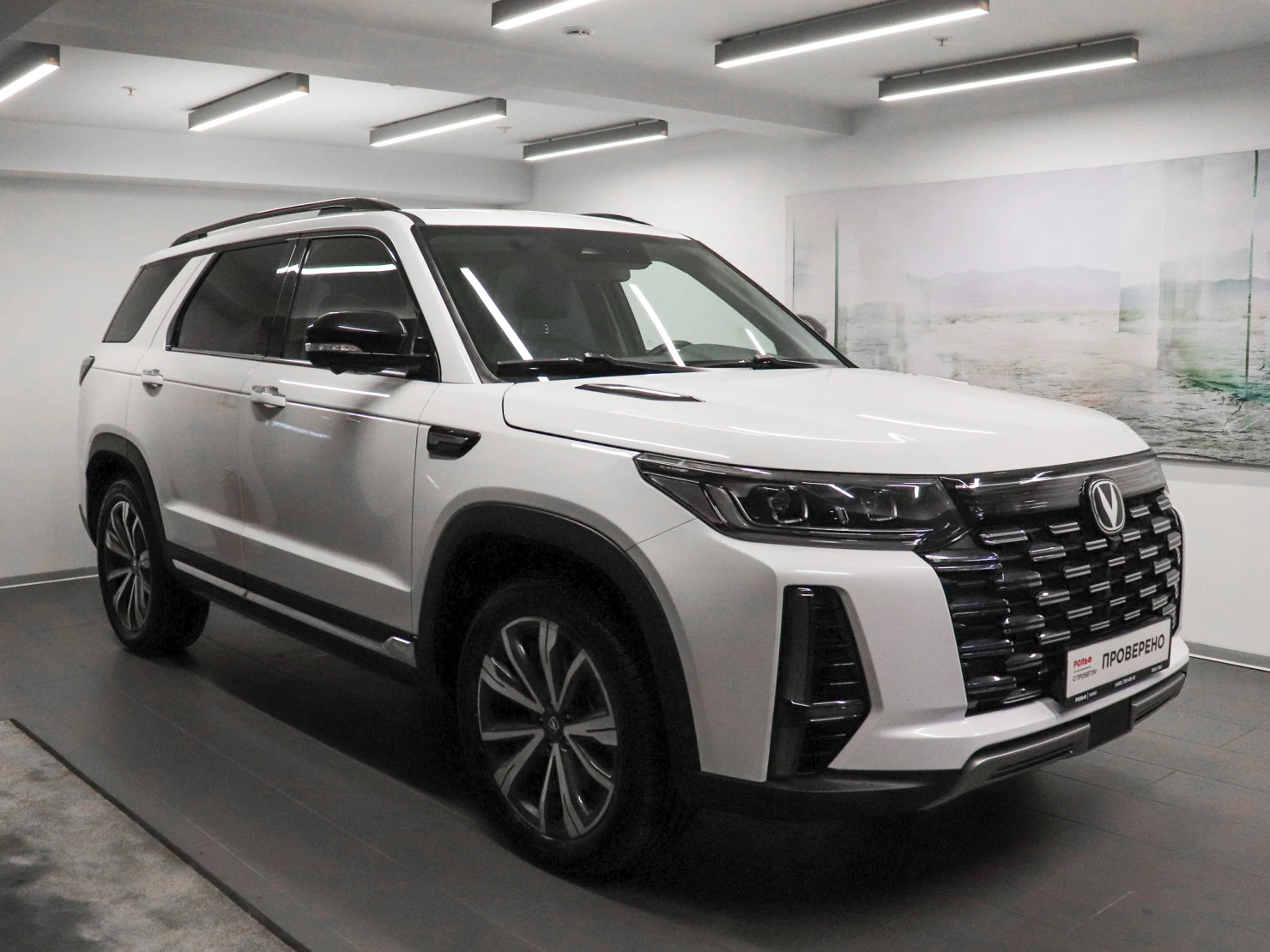 Changan CS95, 2023