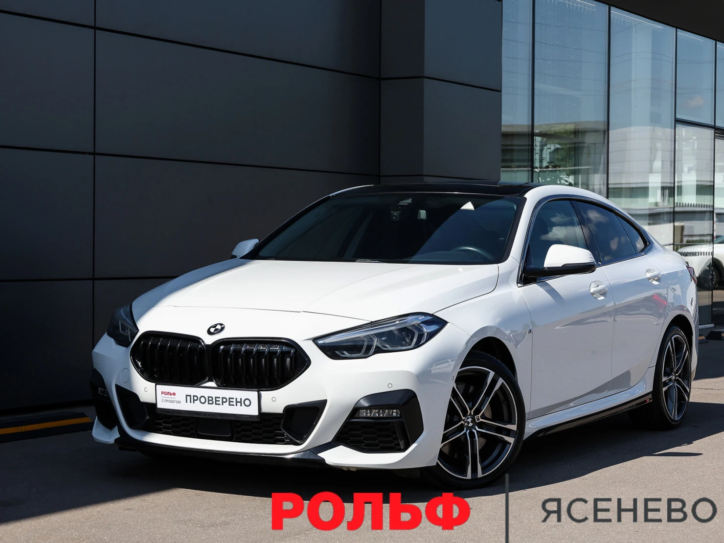 BMW 2 серии, 2022