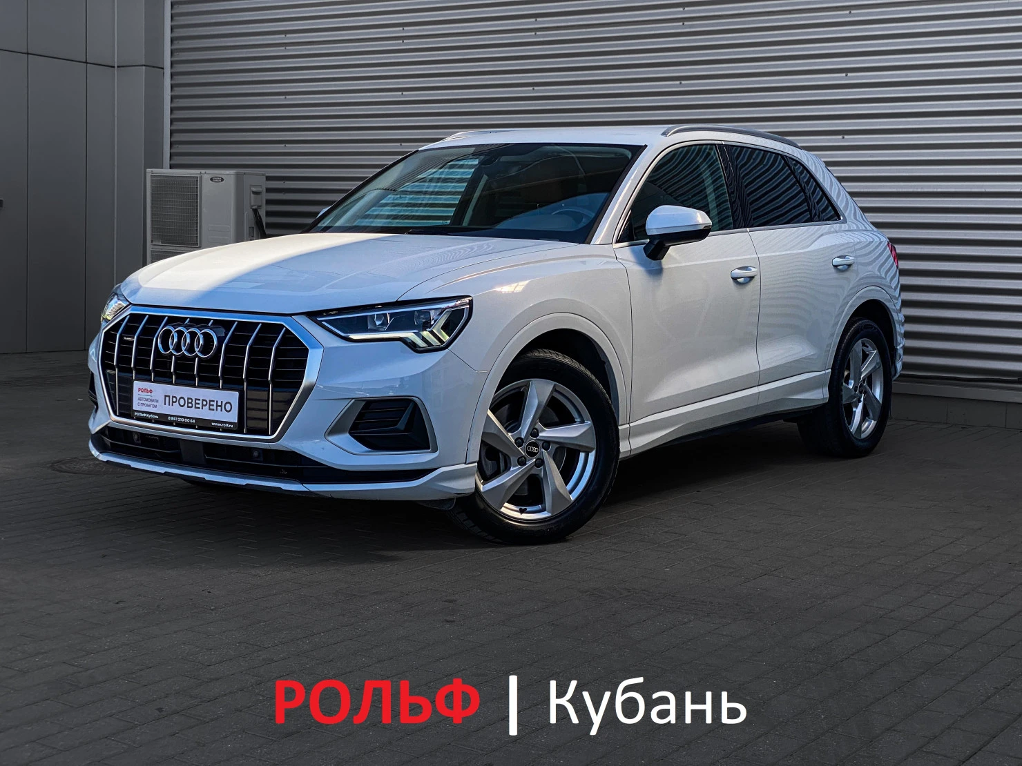 Audi Q3, 2020