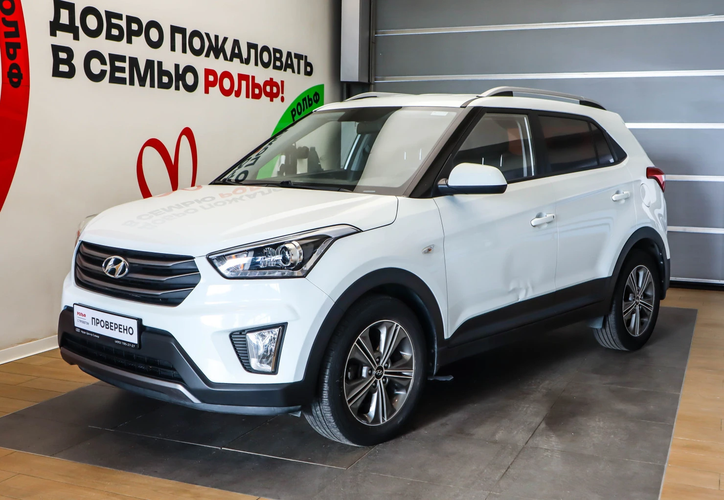 Hyundai Creta, 2017