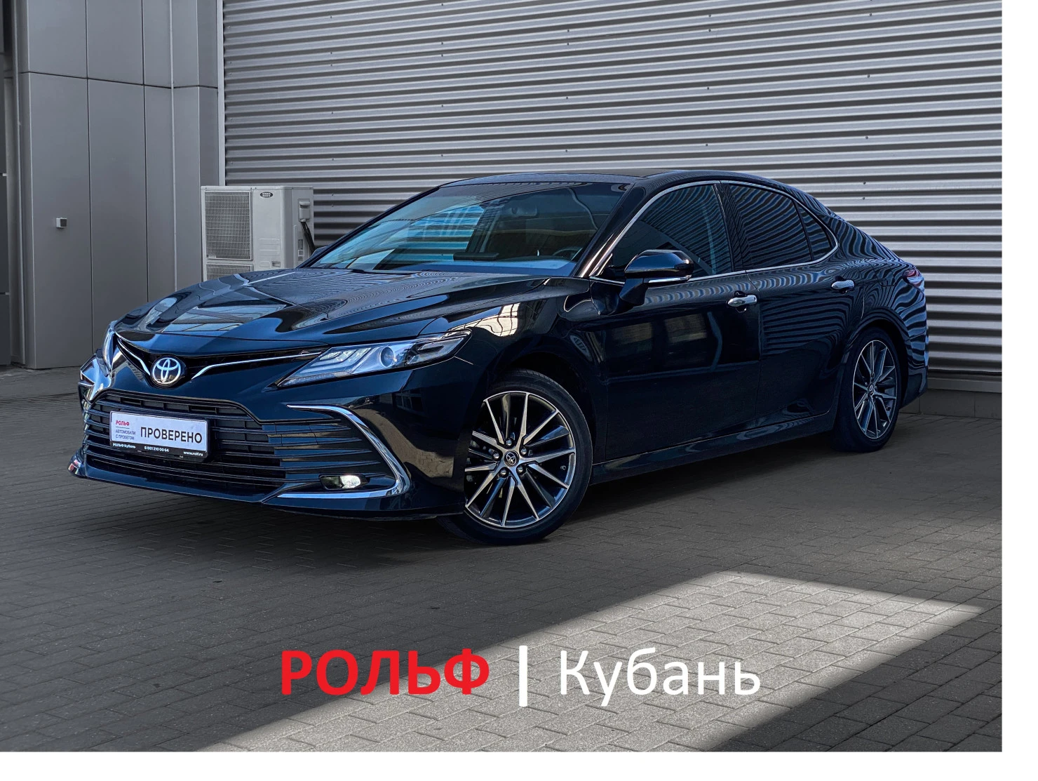 Toyota Camry, 2023