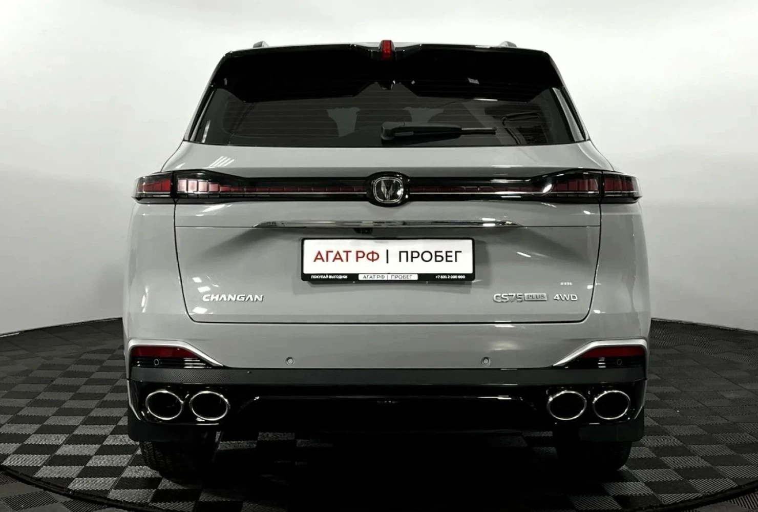 Changan CS75 Plus, 2025