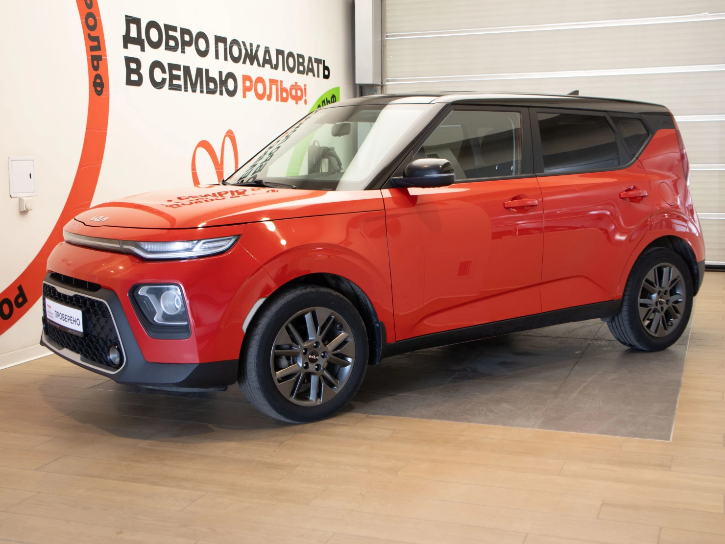 Kia Soul, 2021