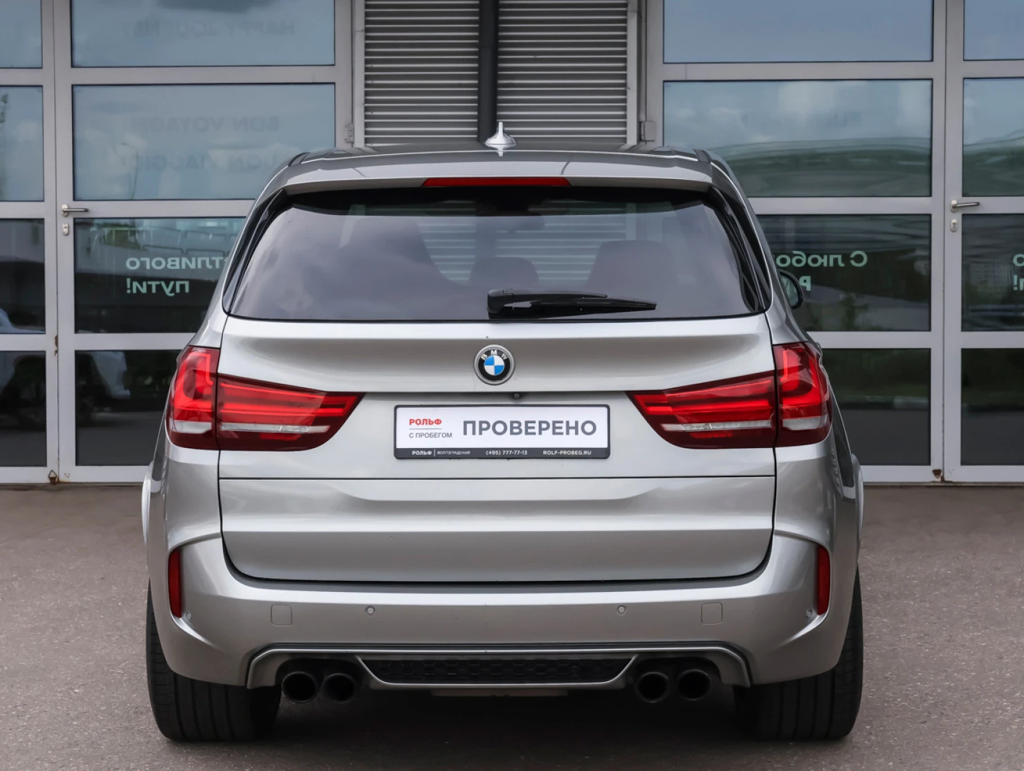 BMW X5 M, 2015