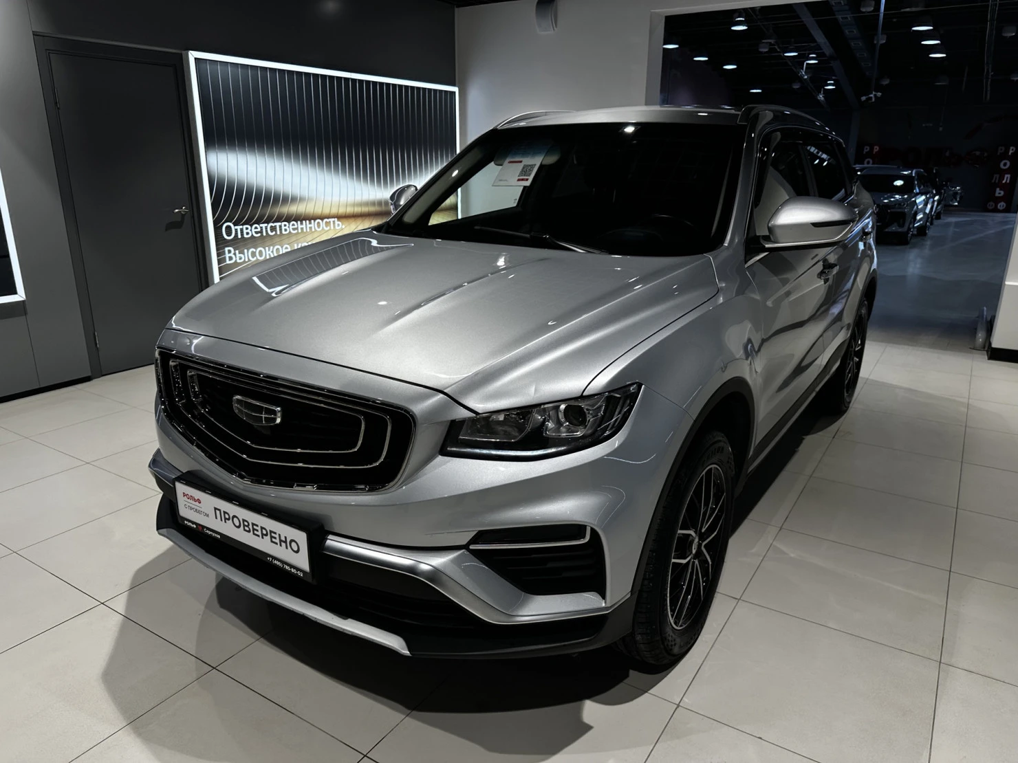 Geely Atlas Pro, 2022