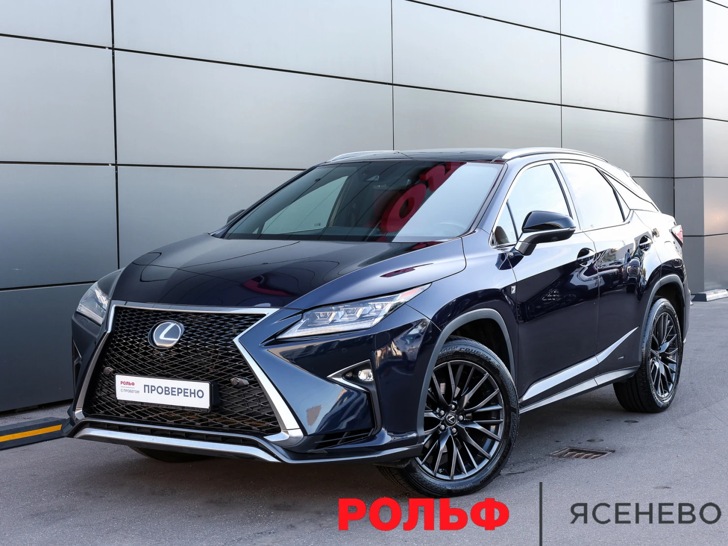 Lexus RX, 2017