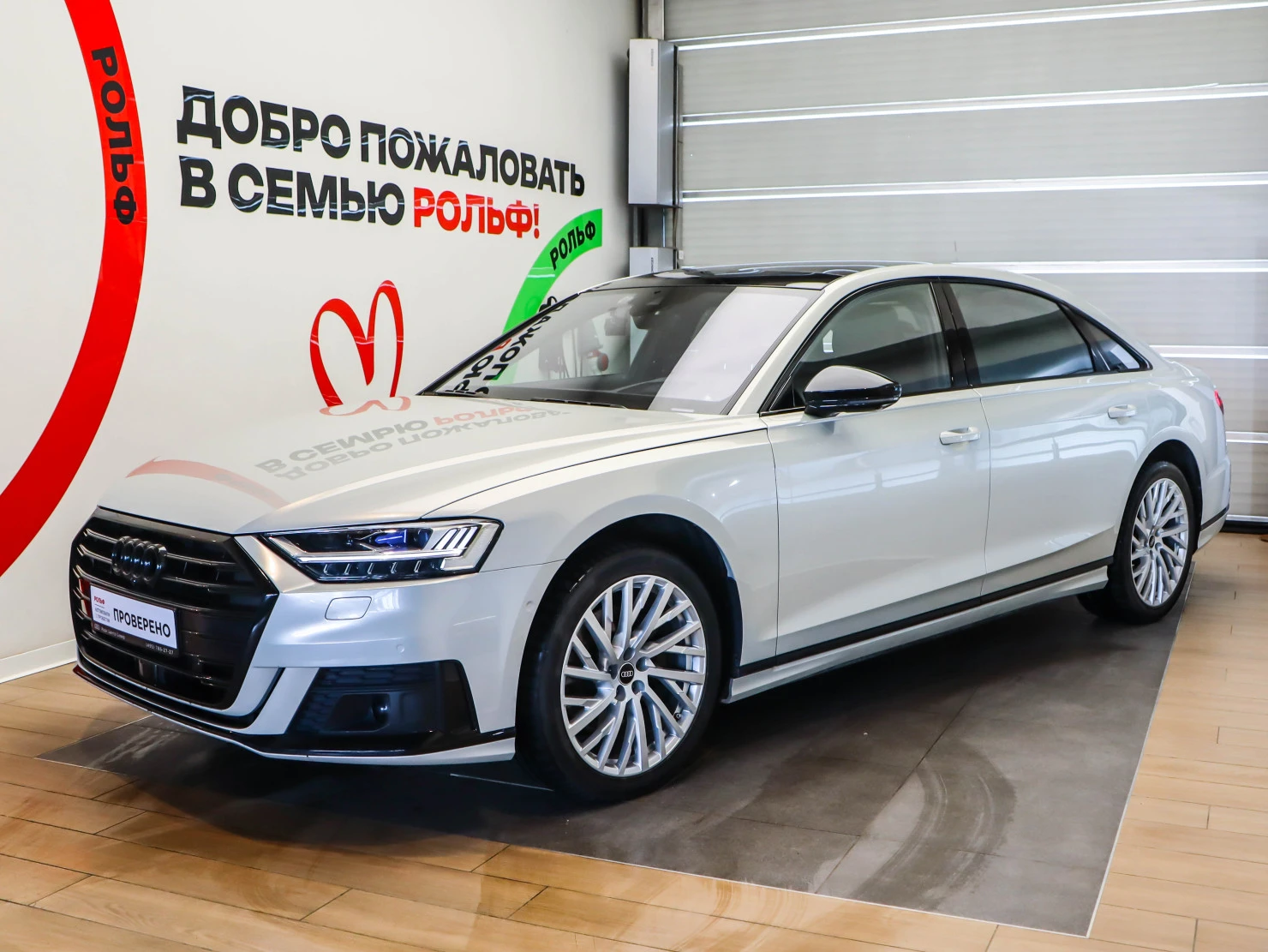 Audi A8, 2021