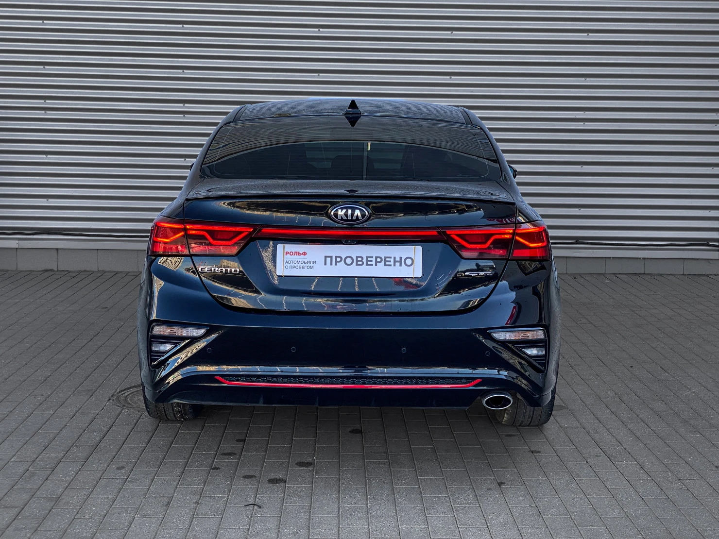 Kia Cerato, 2020