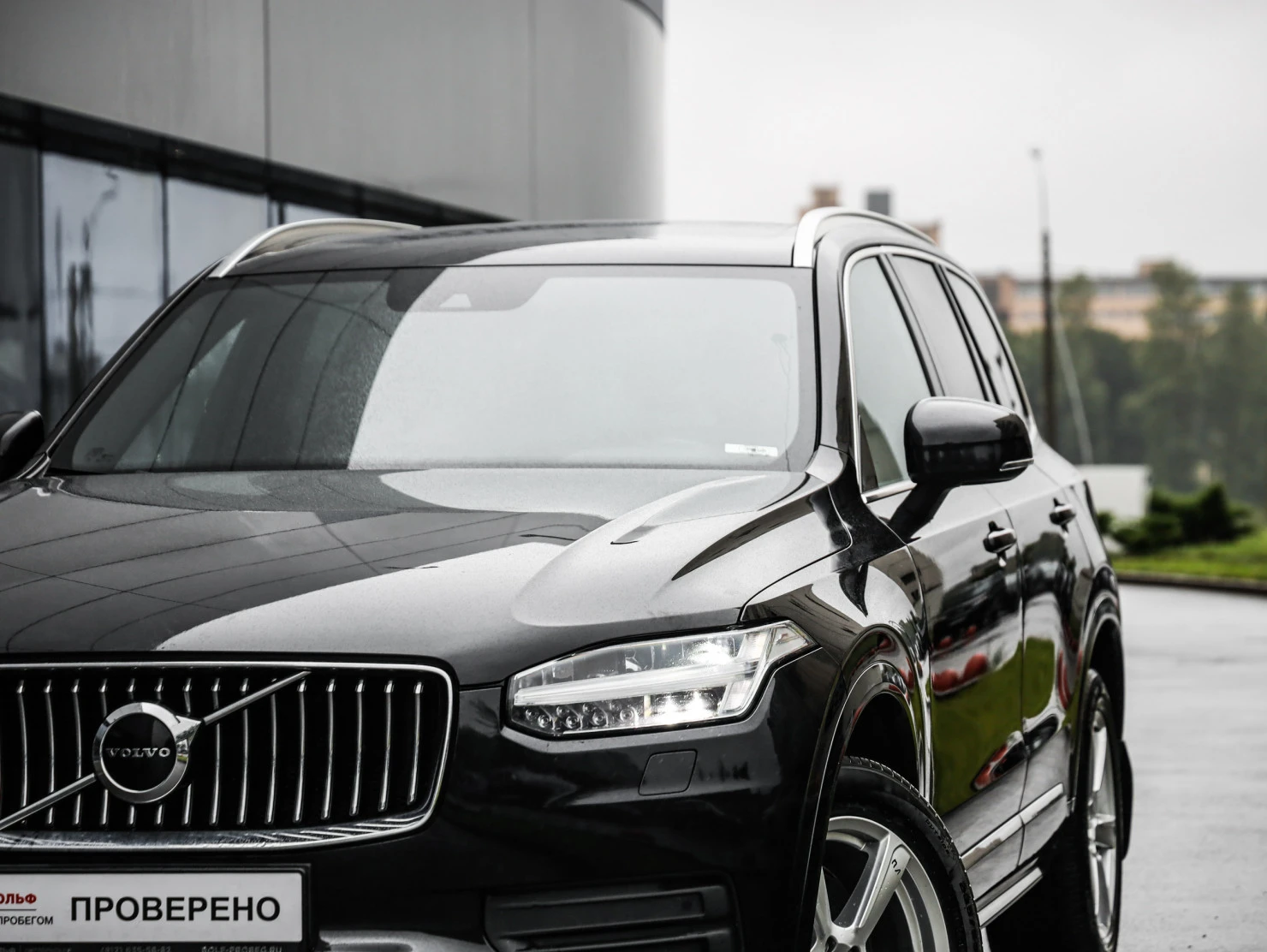 Volvo XC90, 2020