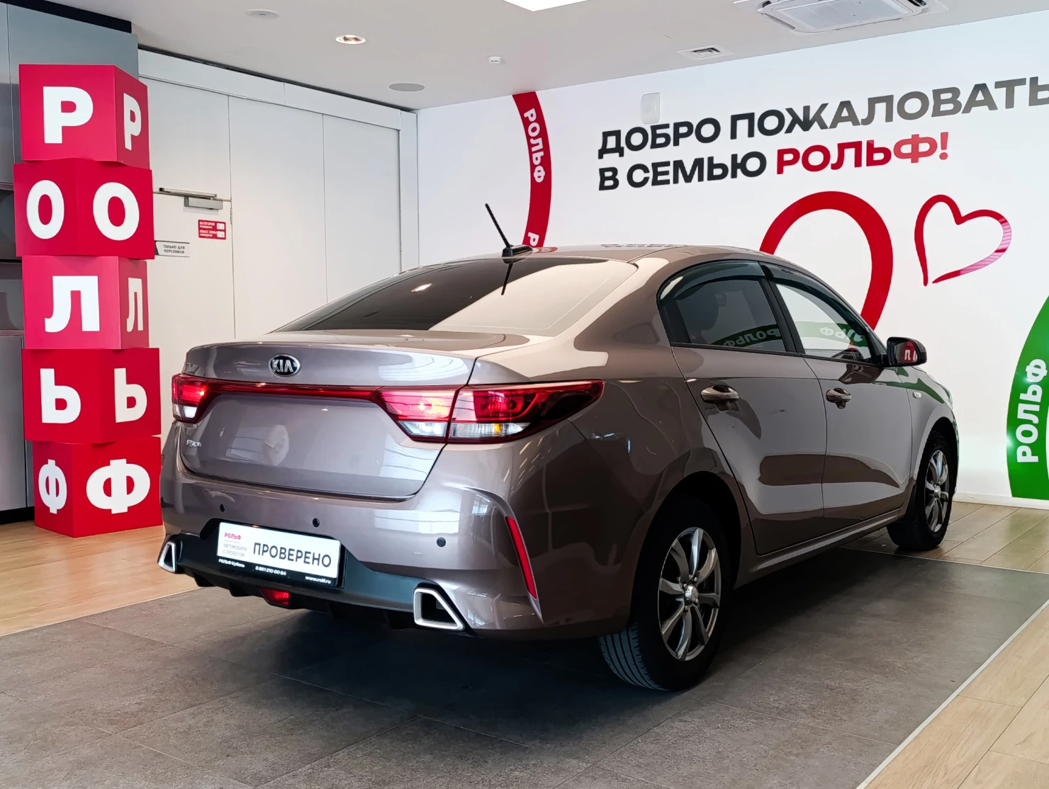 Kia Rio, 2021