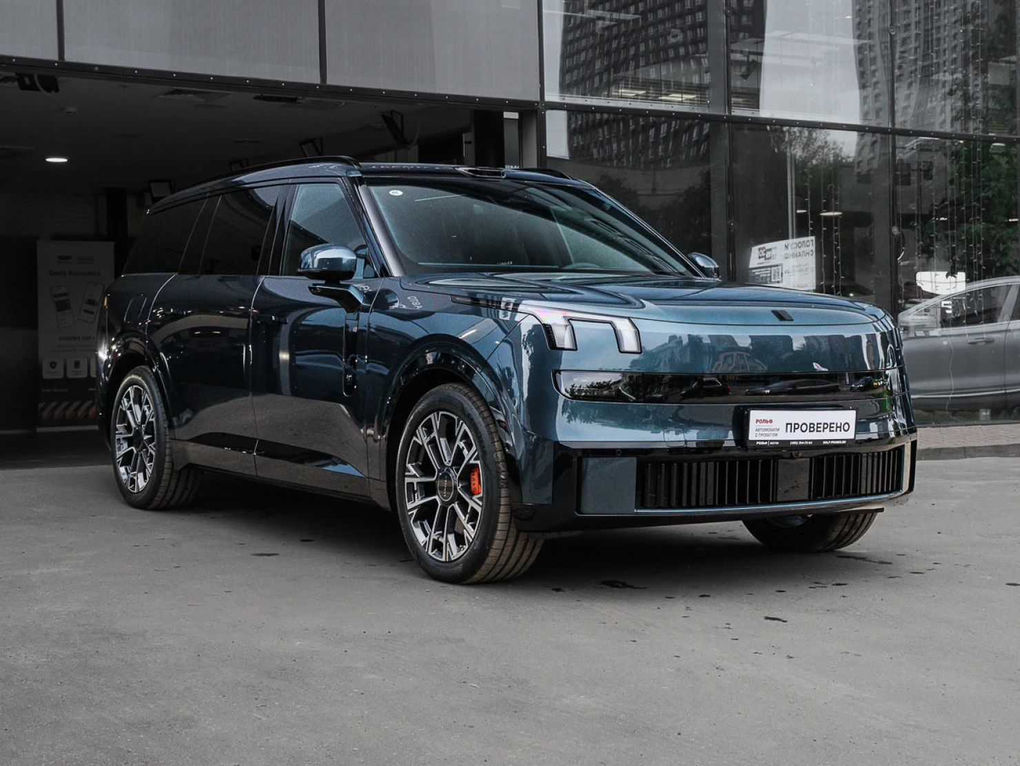 Lynk & Co 900, 2025