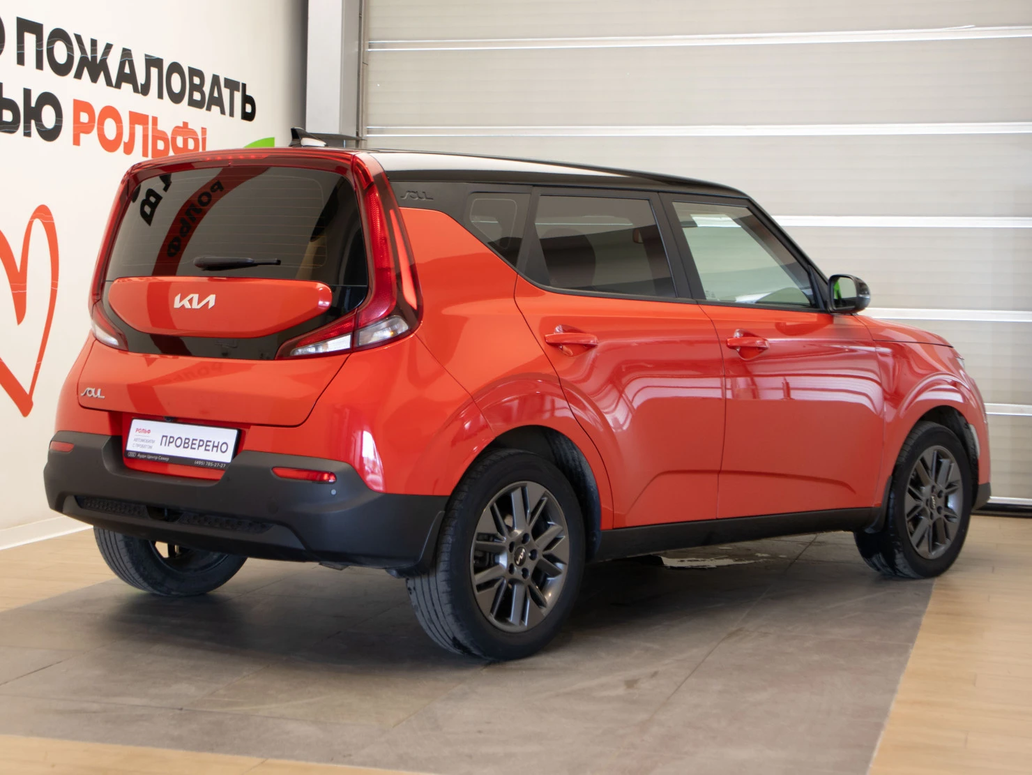 Kia Soul, 2021