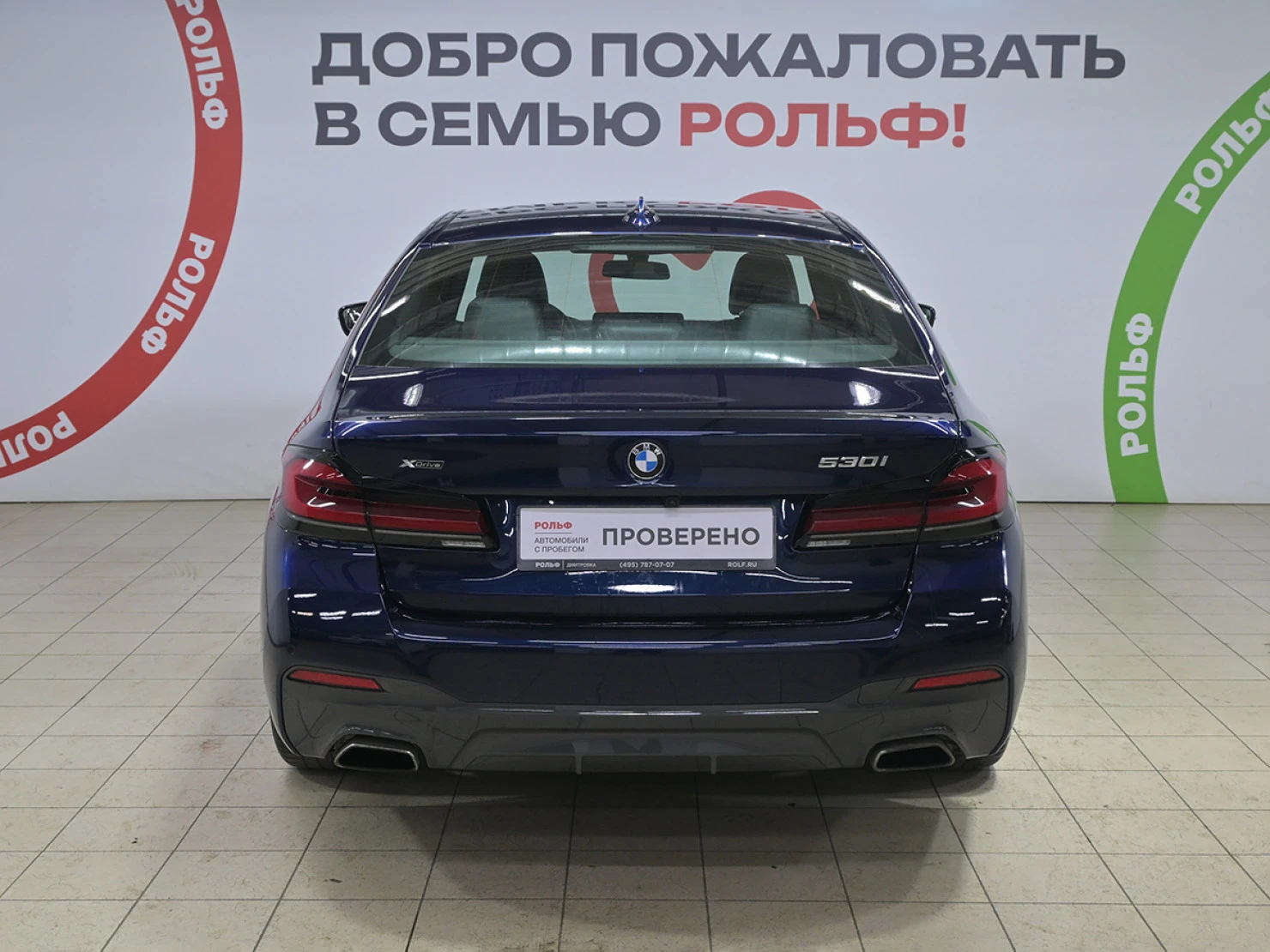 BMW 5 серии, 2021