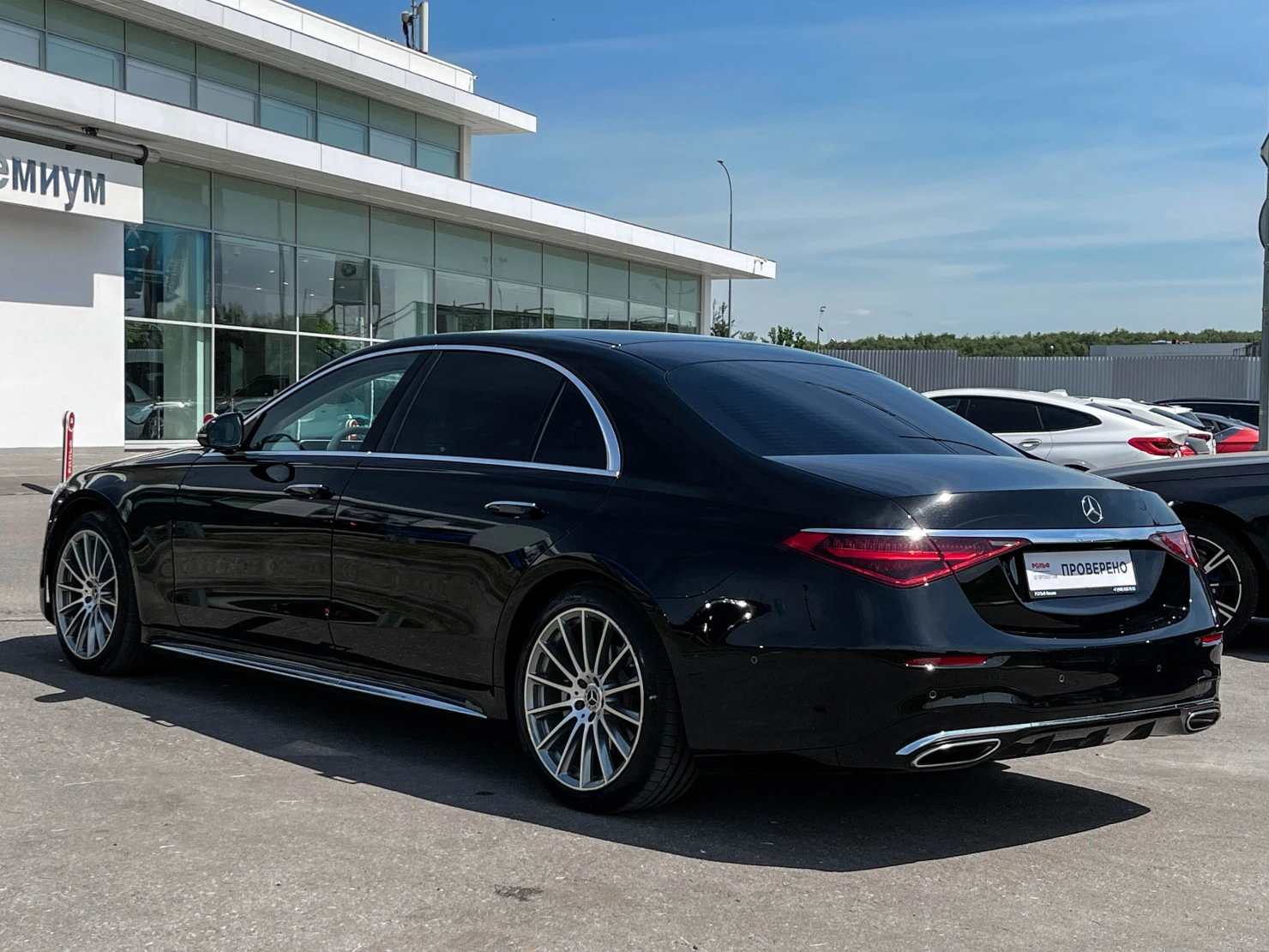 Mercedes-Benz S-Класс, 2021