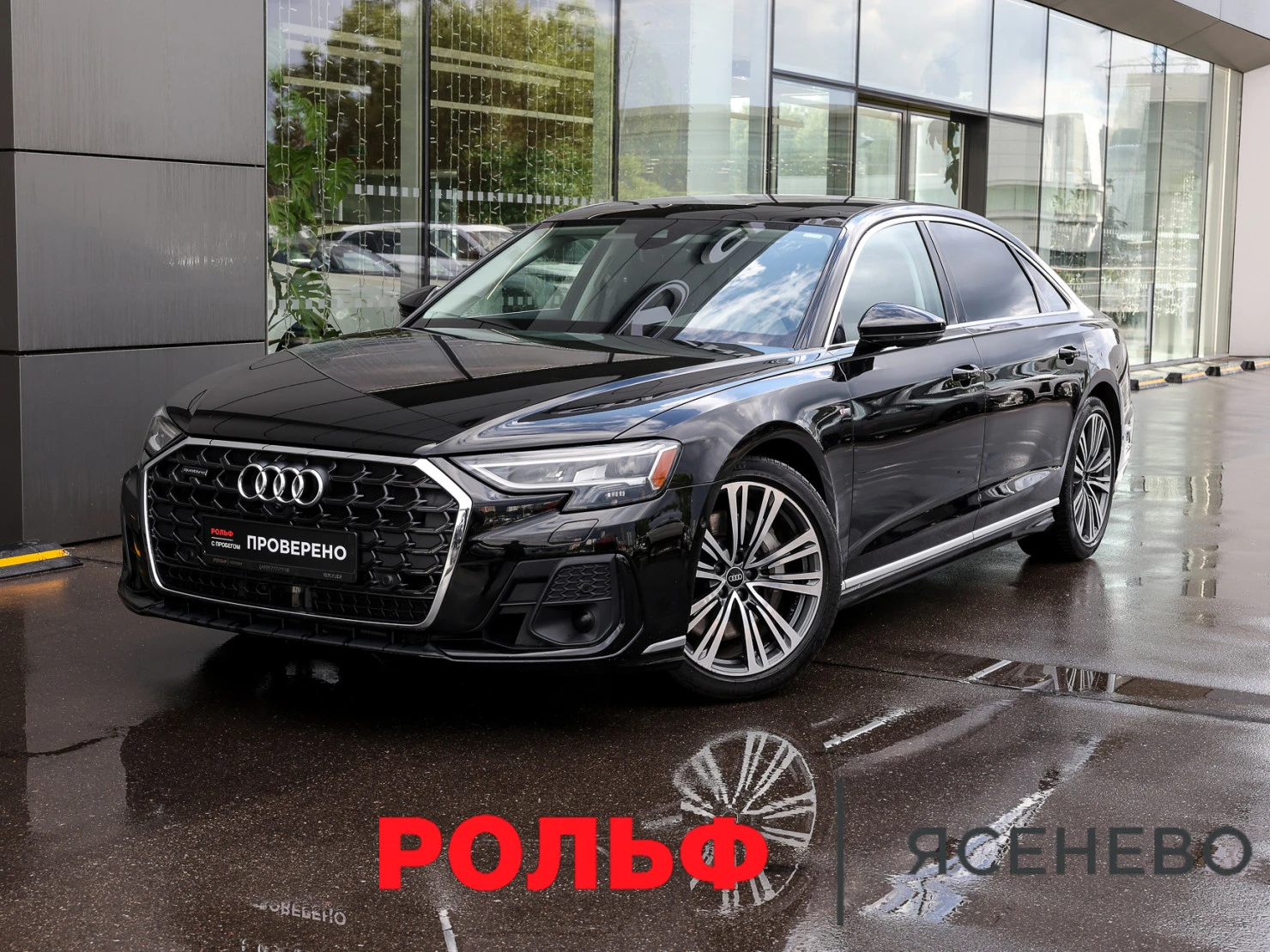 Audi A8, 2023