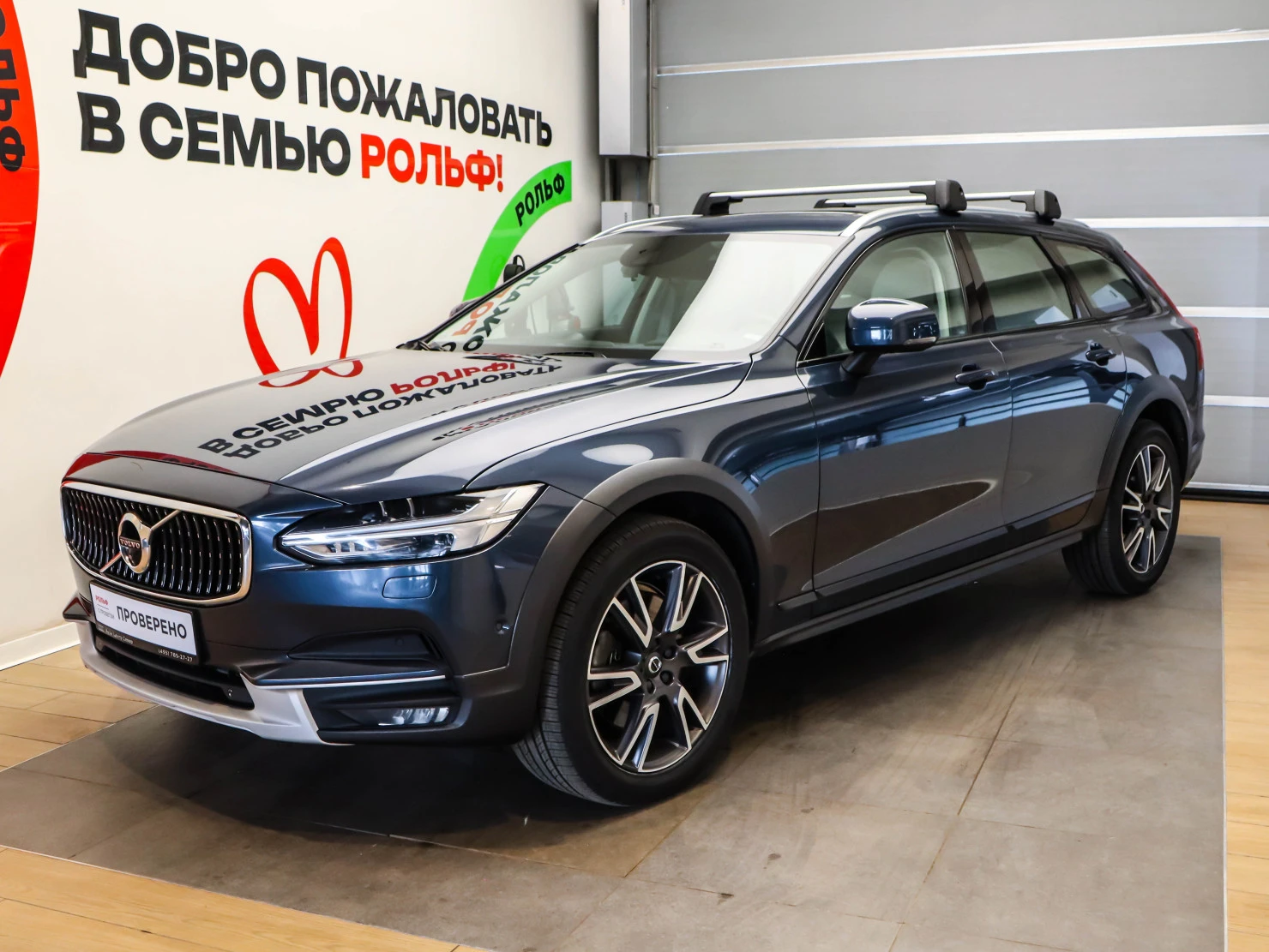 Volvo V90 Cross Country, 2017