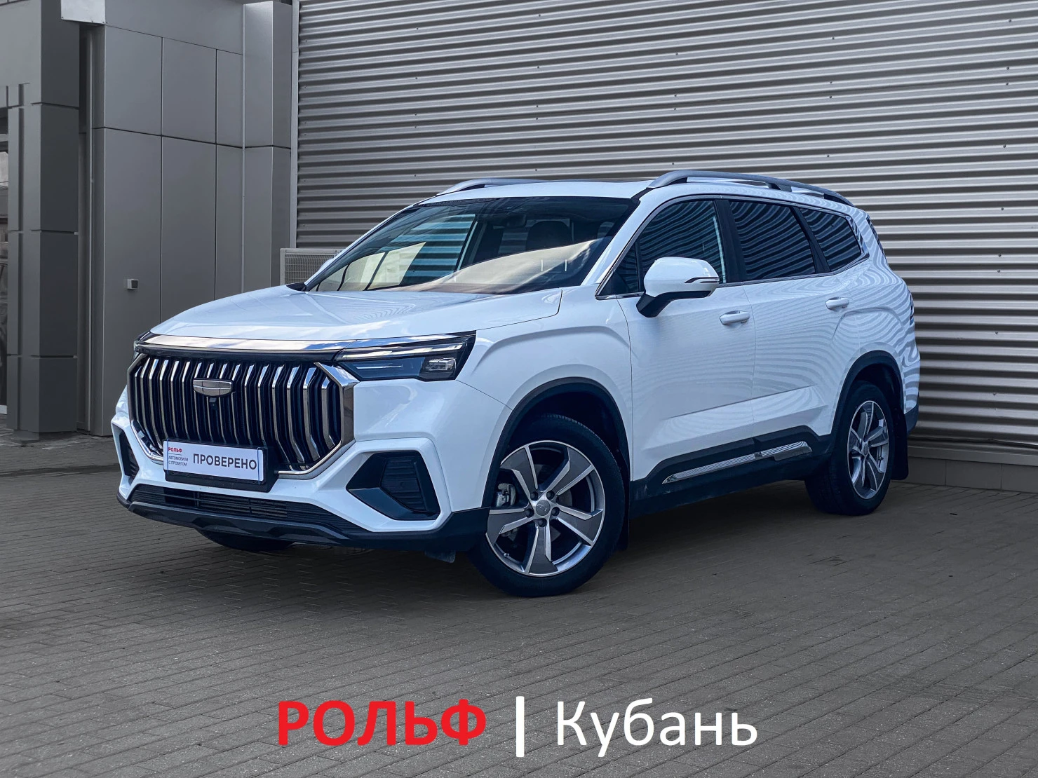 Geely Okavango, 2024