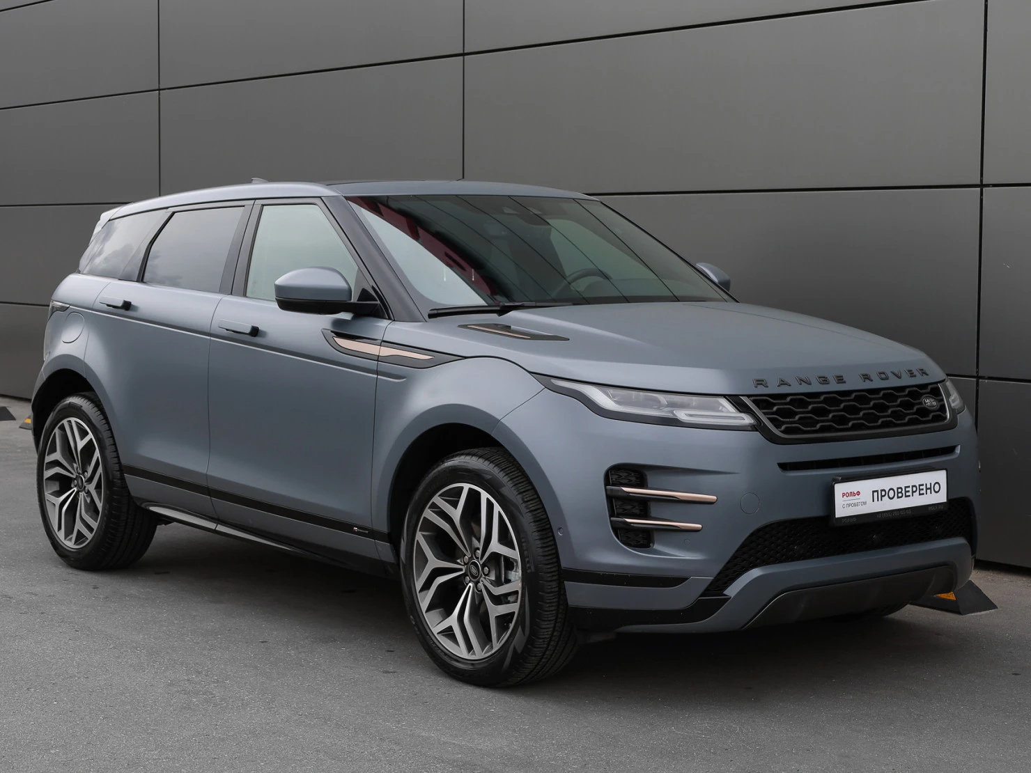 Land Rover Range Rover Evoque, 2021