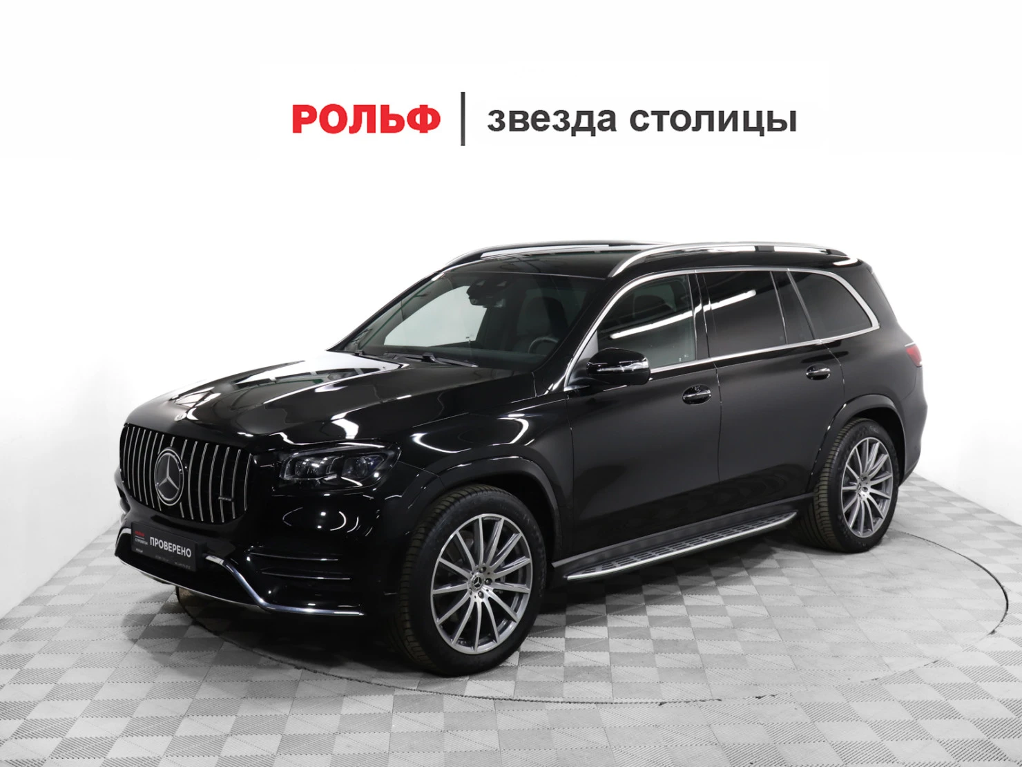 Mercedes-Benz GLS, 2022