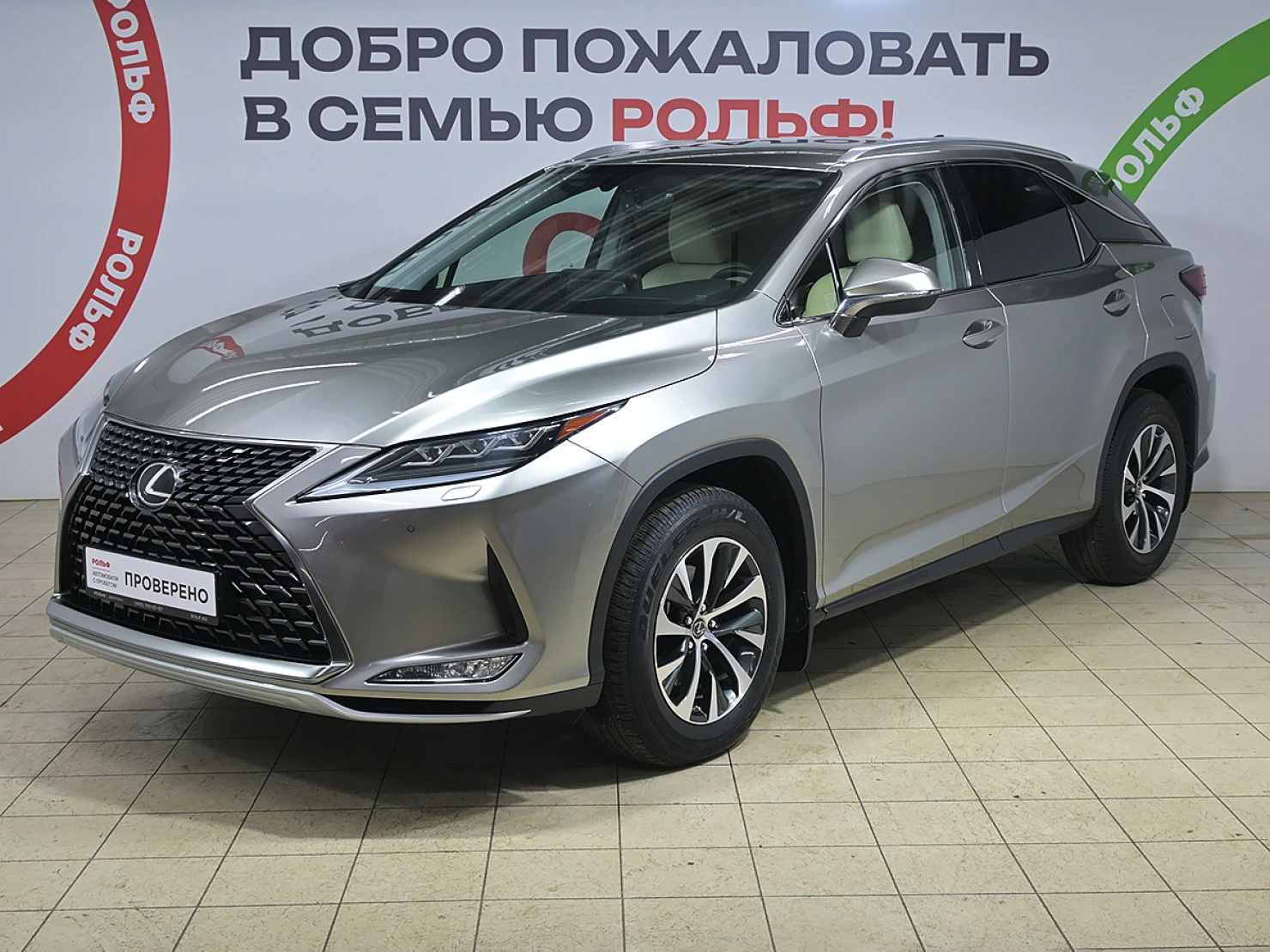 Lexus RX, 2021