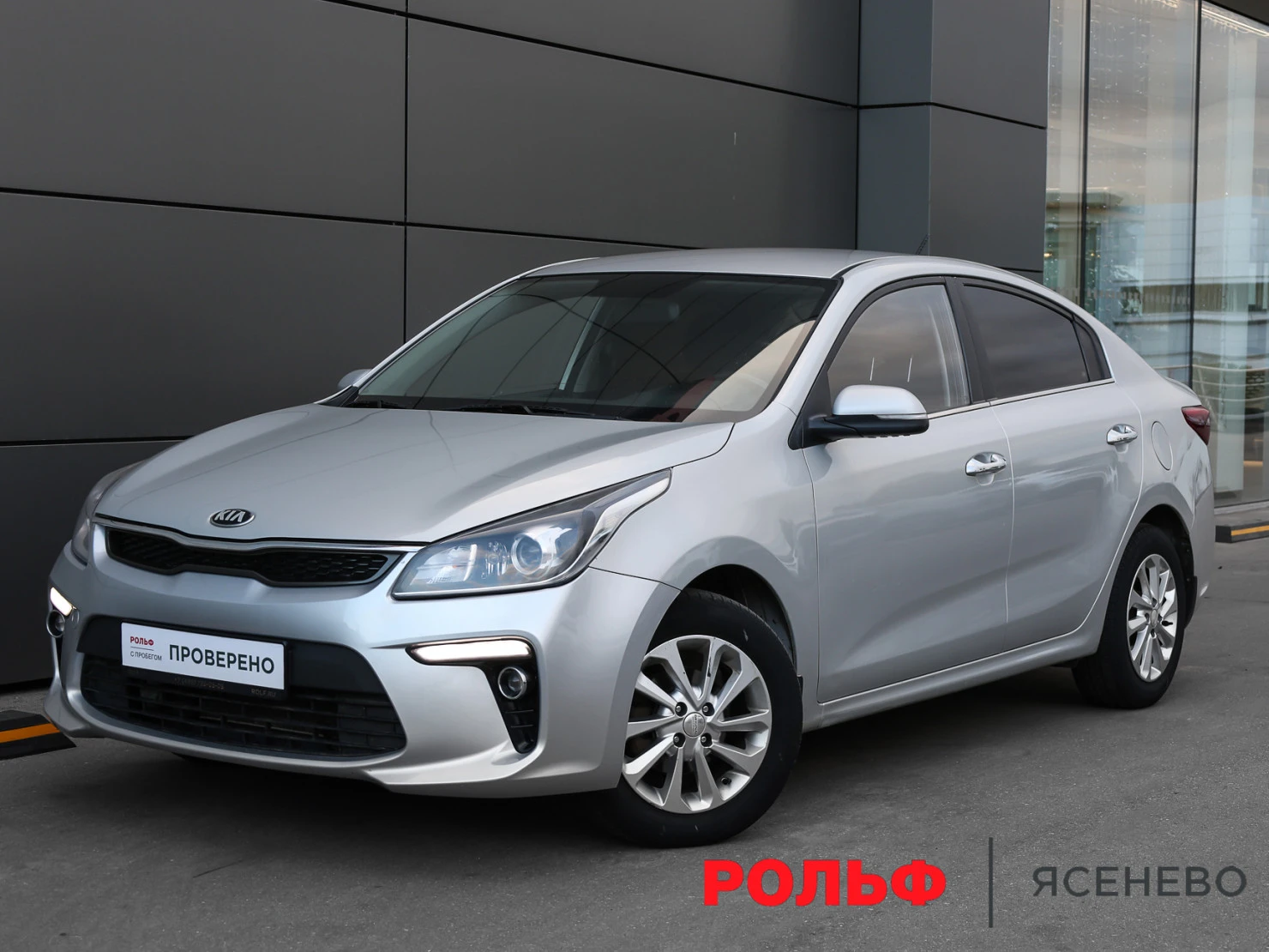 Kia Rio, 2017