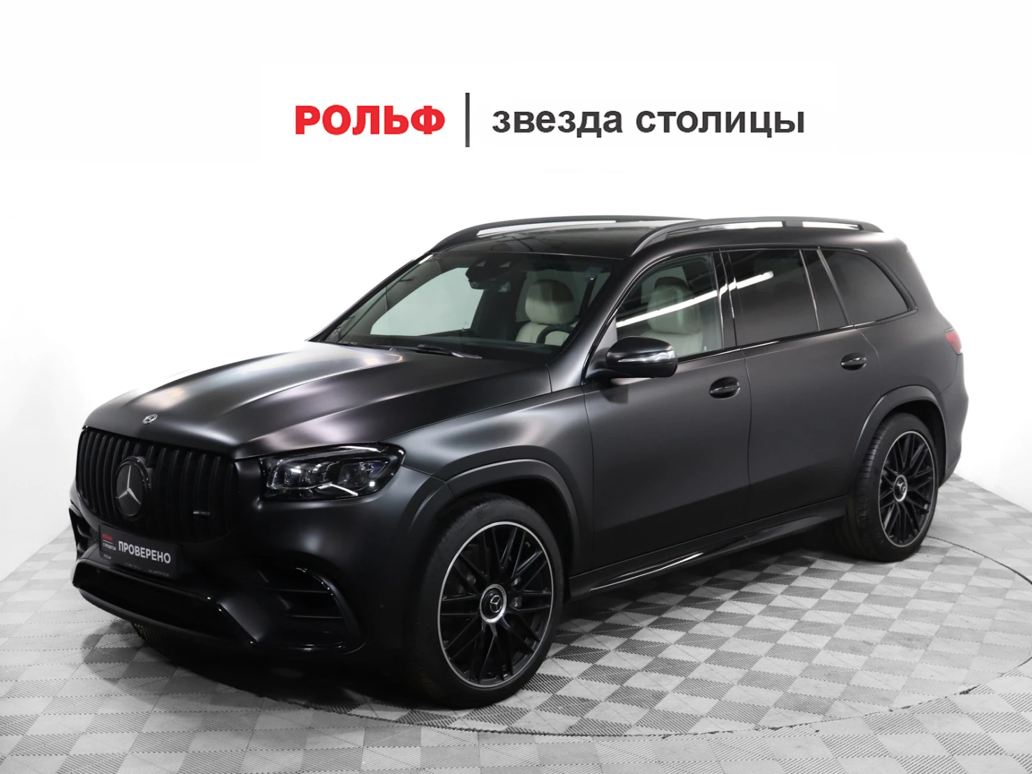 Mercedes-Benz GLS AMG, 2022