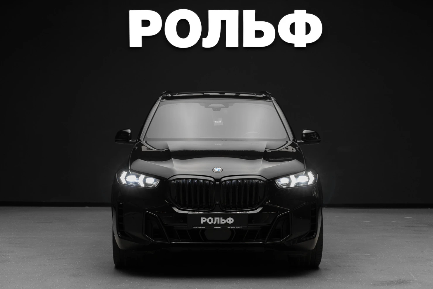 BMW X5, 2023