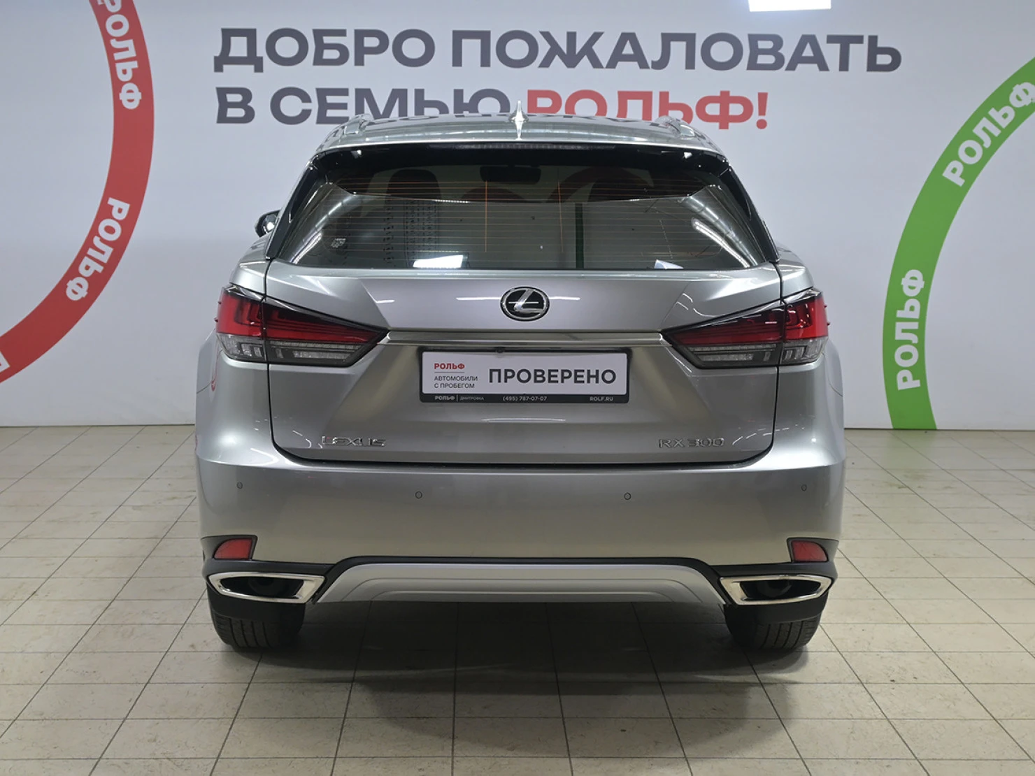 Lexus RX, 2021