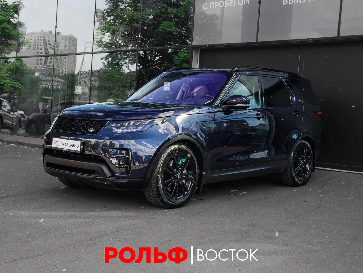 Land Rover Discovery, 2018