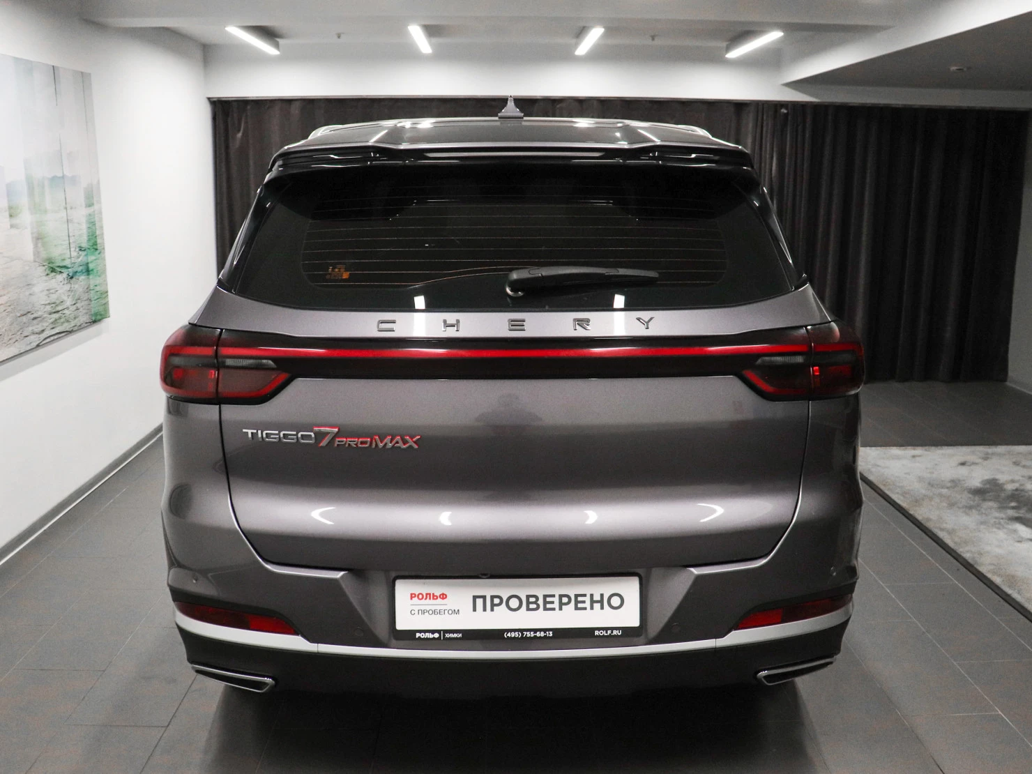 Chery TIGGO 7 Pro MAX, 2023