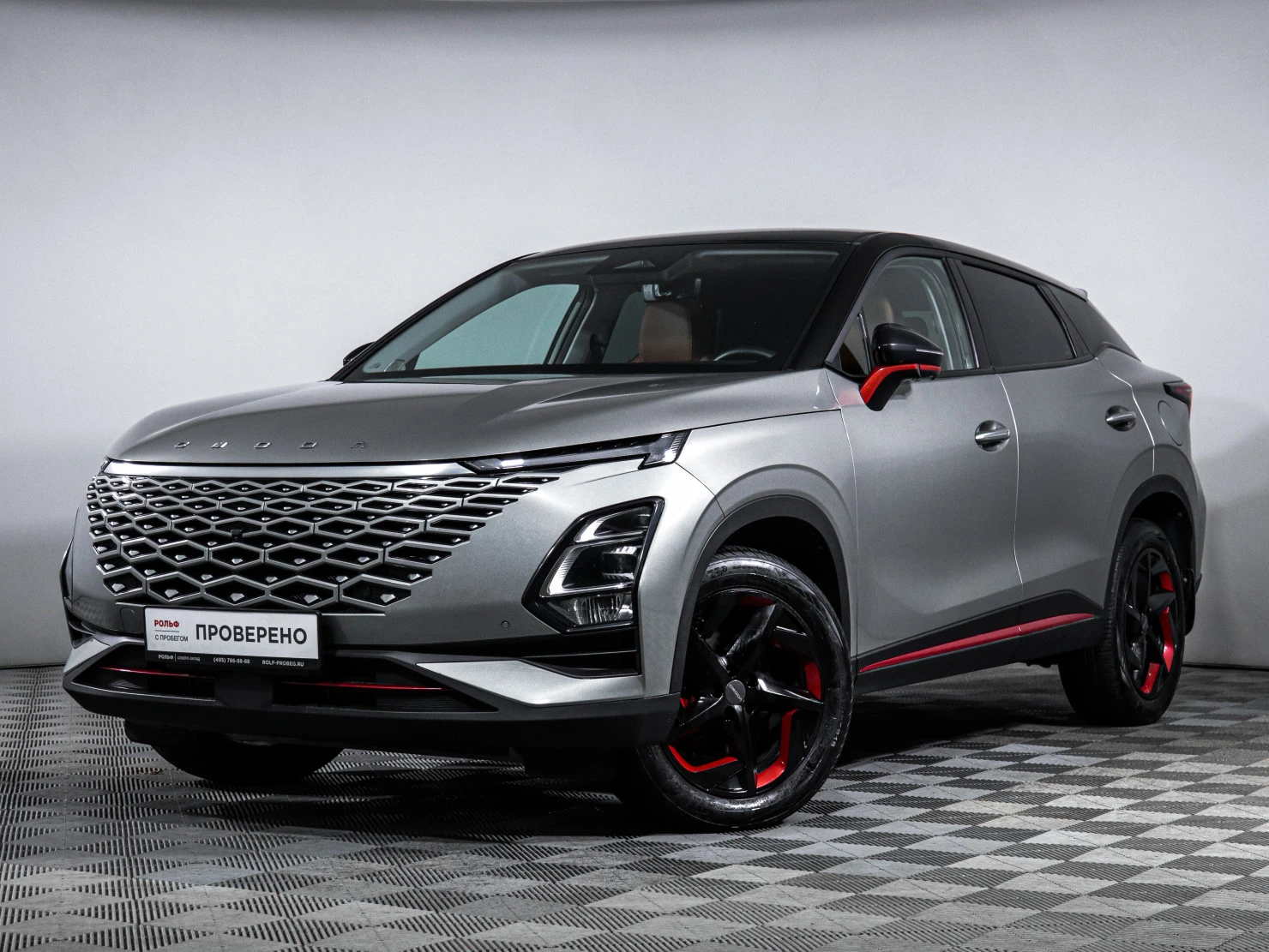 OMODA C5, 2023