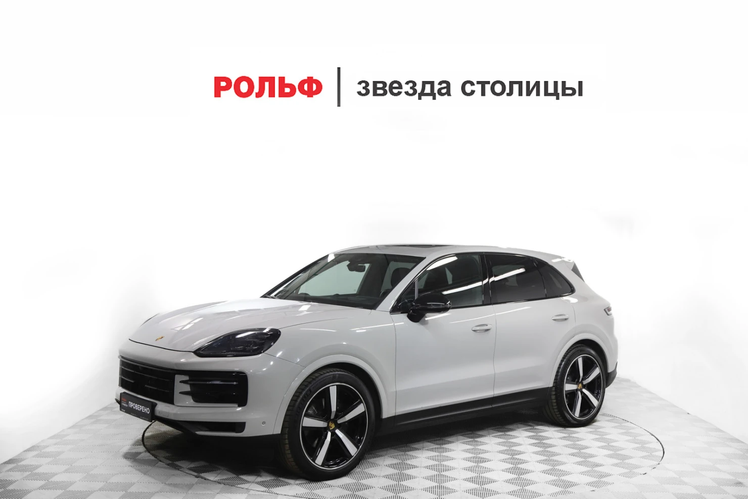 Porsche Cayenne, 2023
