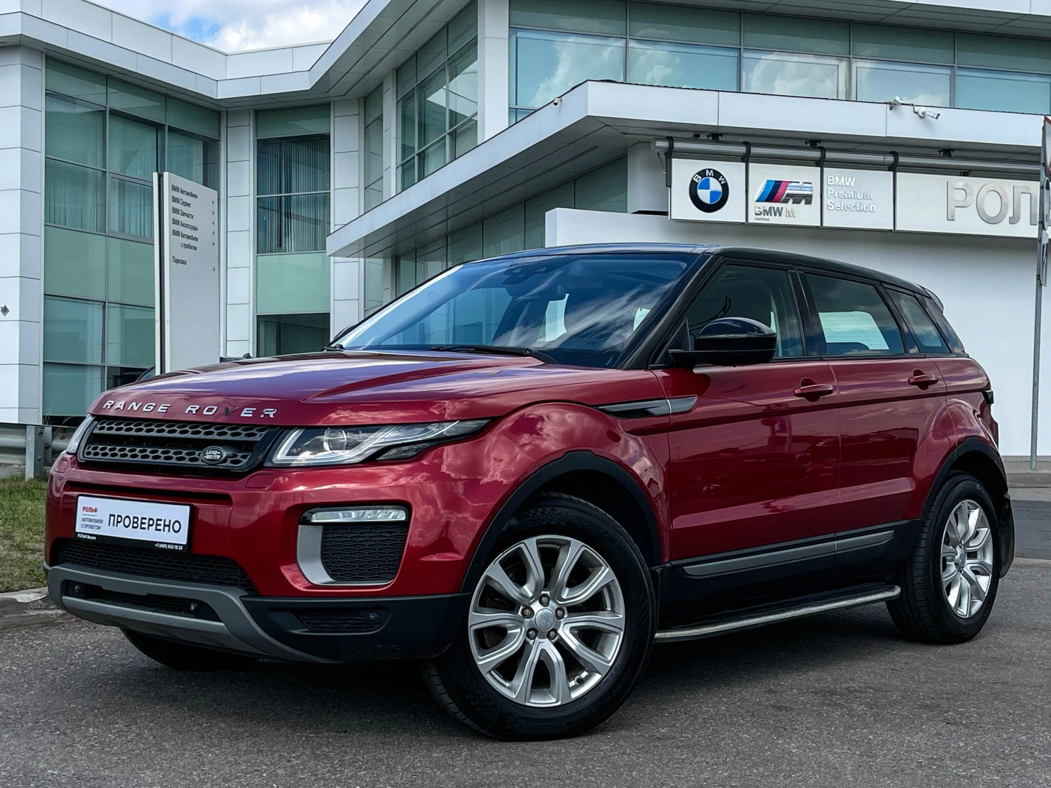 Land Rover Range Rover Evoque, 2015