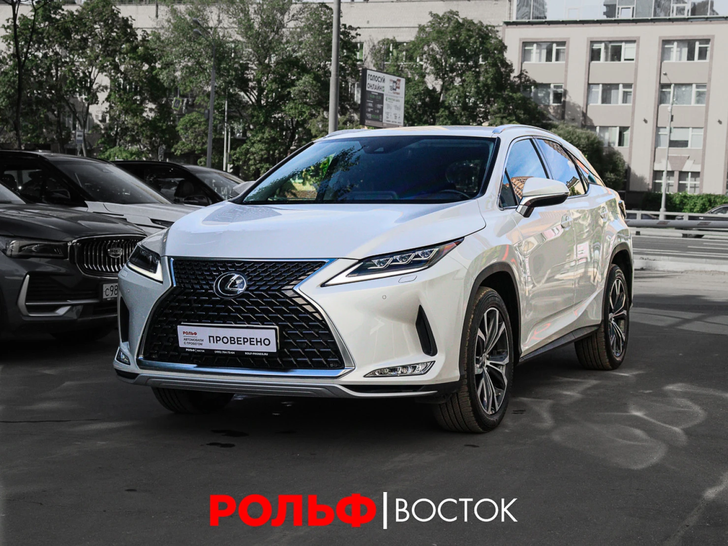 Lexus RX, 2022