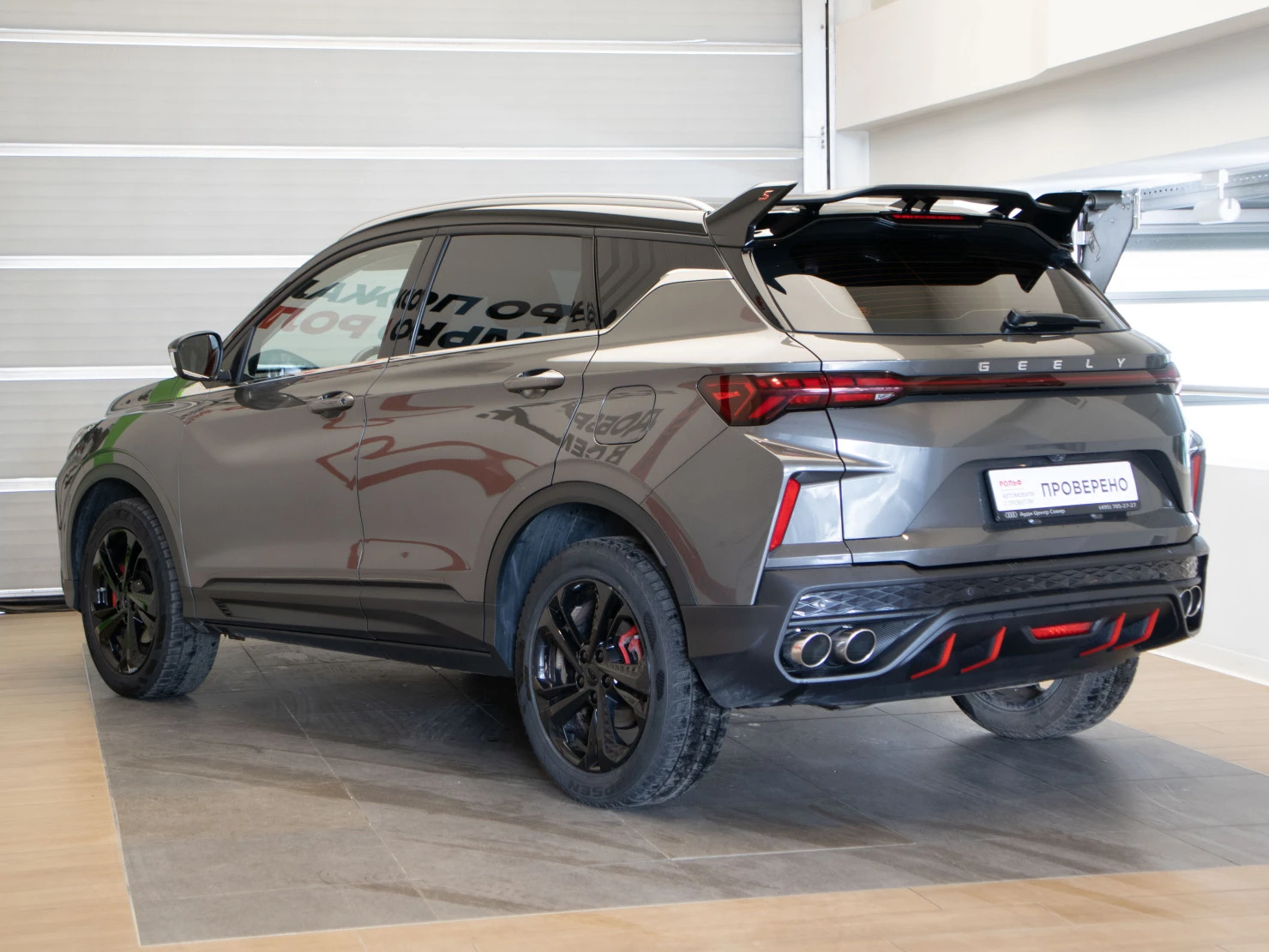 Geely Coolray, 2023