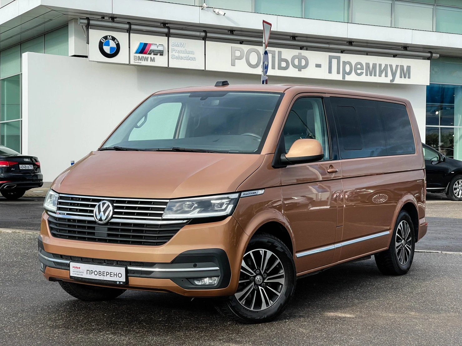Volkswagen Multivan, 2020