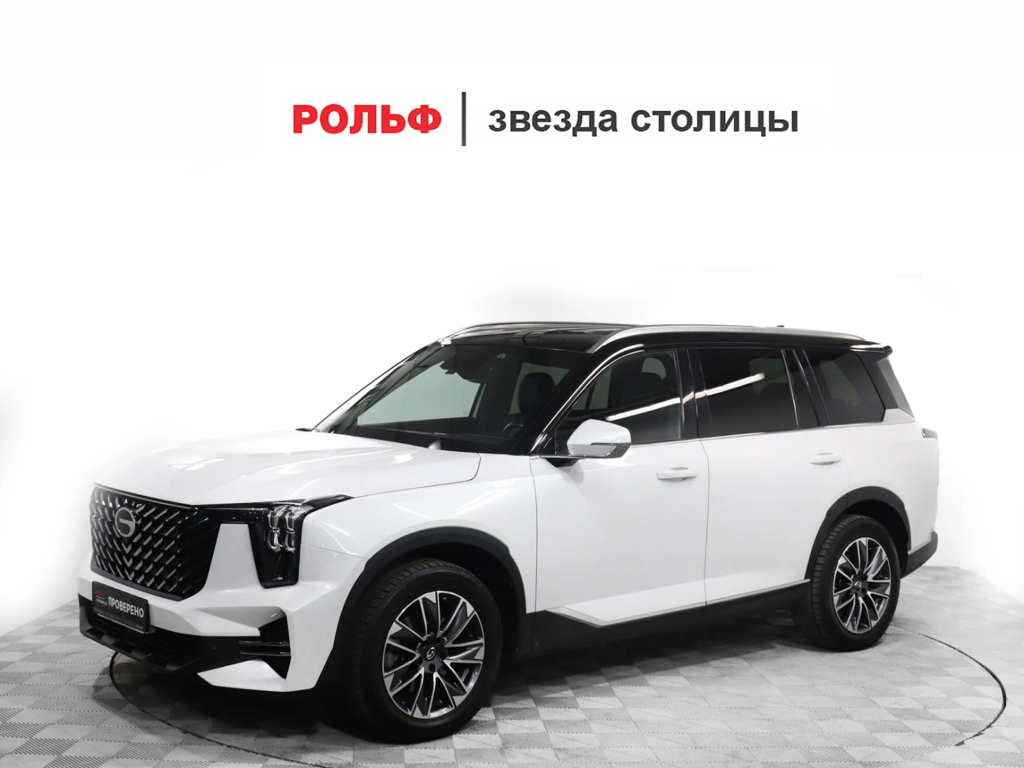 GAC GS8, 2023